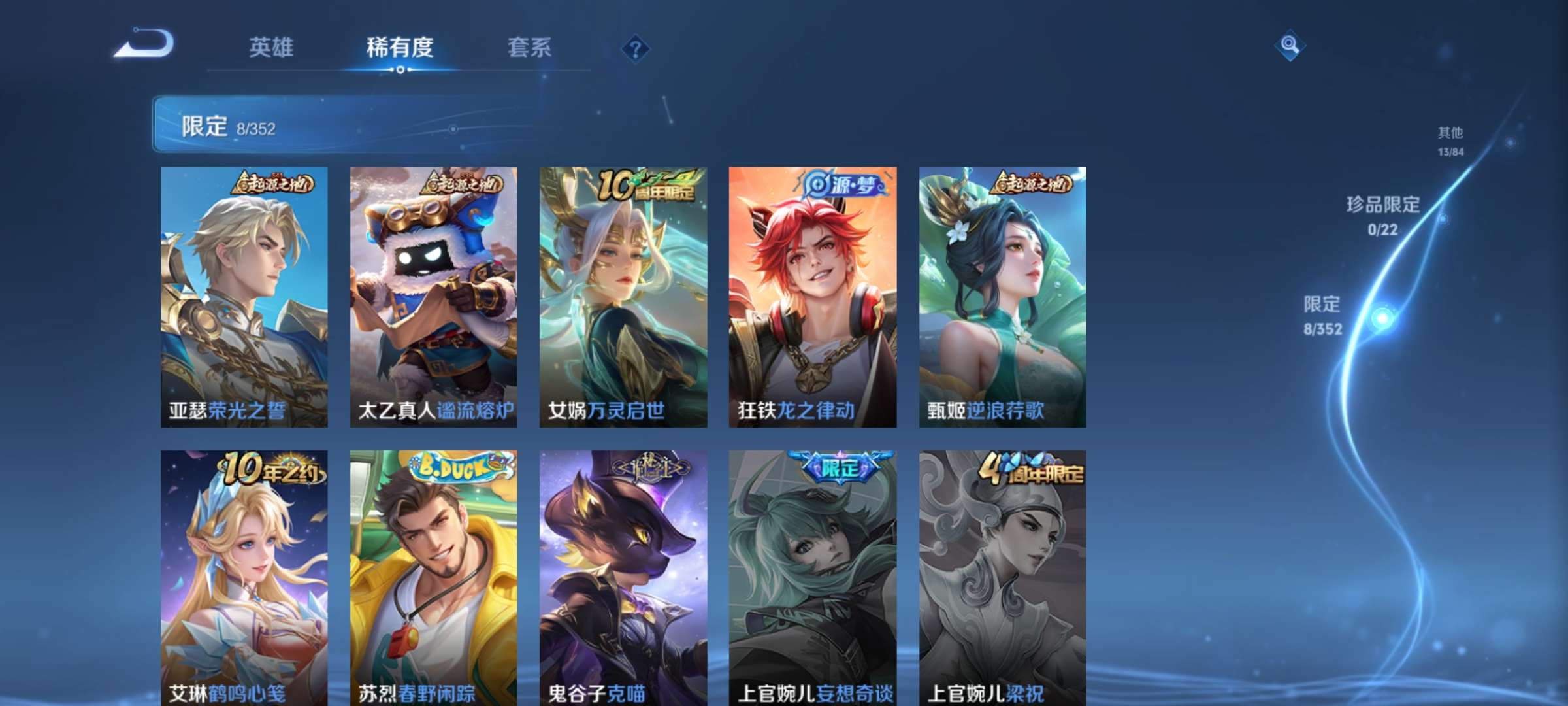 WZCMW3385139王者荣耀账号详情图6