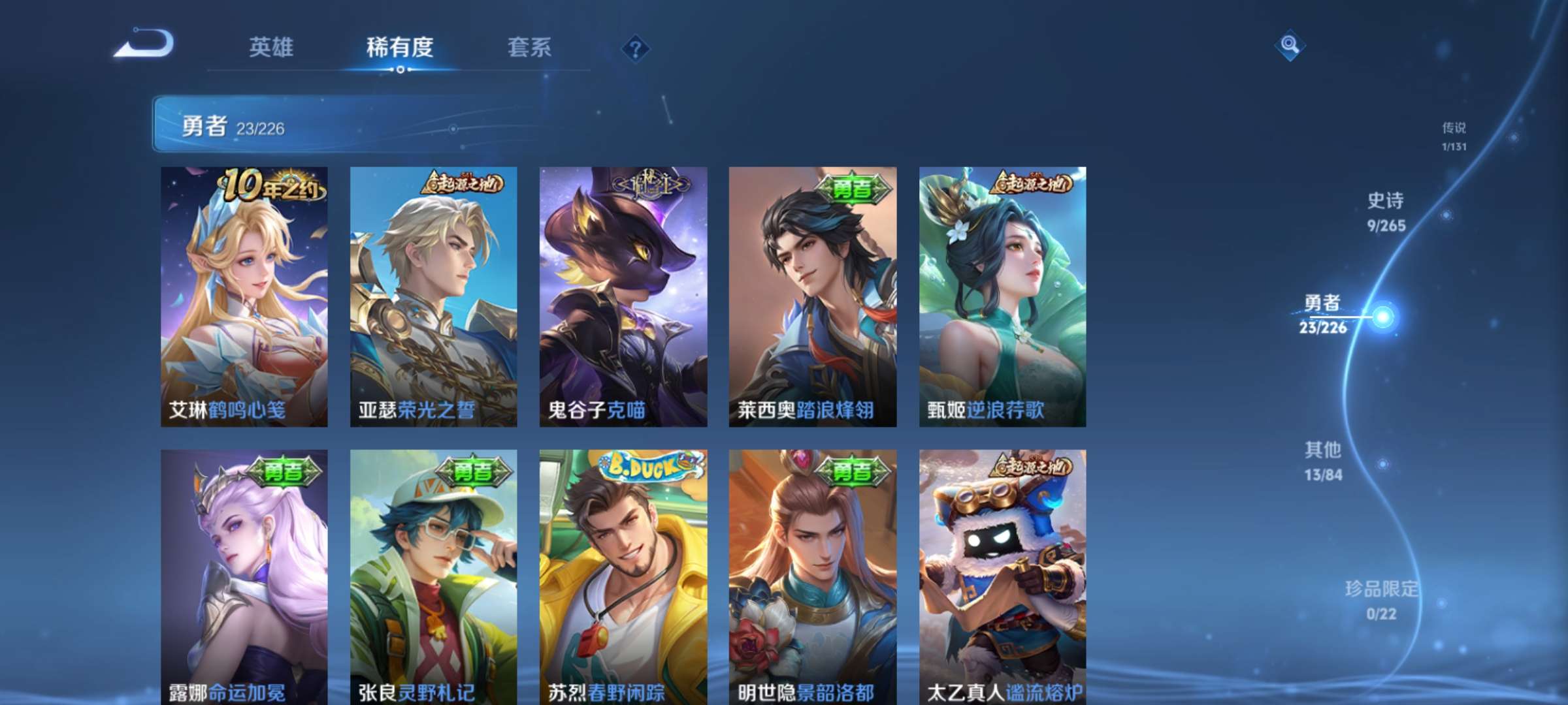 WZCMW3385139王者荣耀账号详情图7