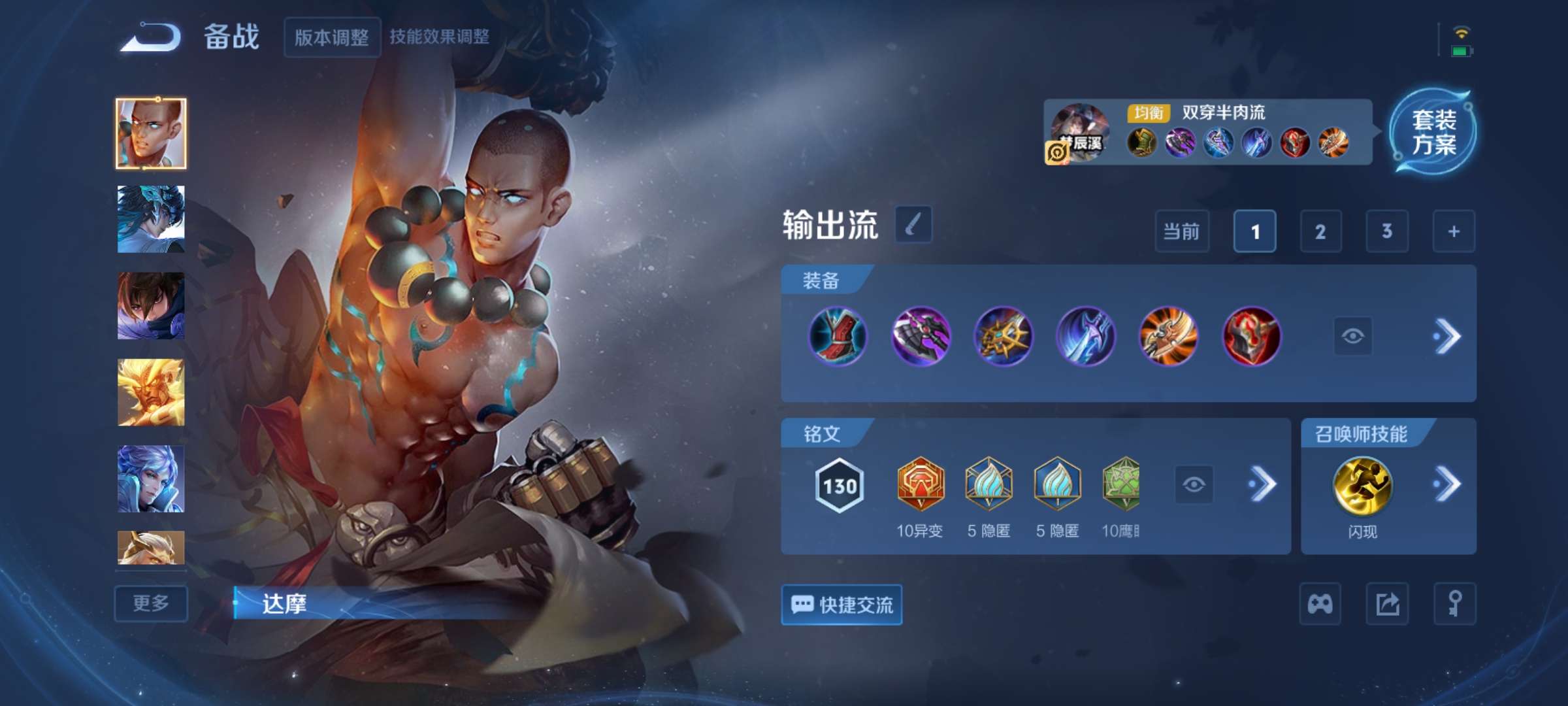 WZCMW3385141王者荣耀账号详情图11