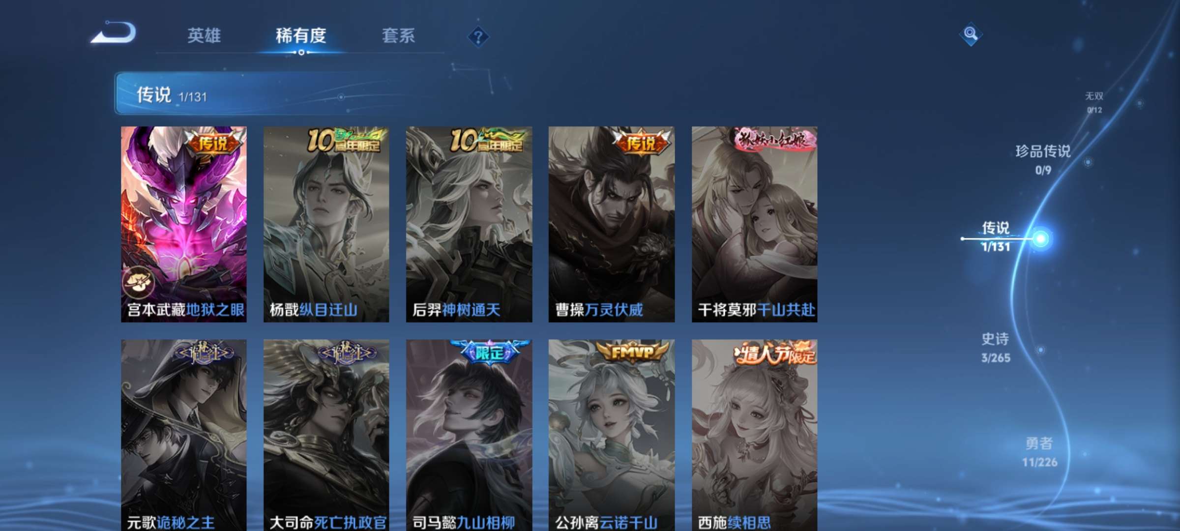 WZCMW3385141王者荣耀账号详情图5