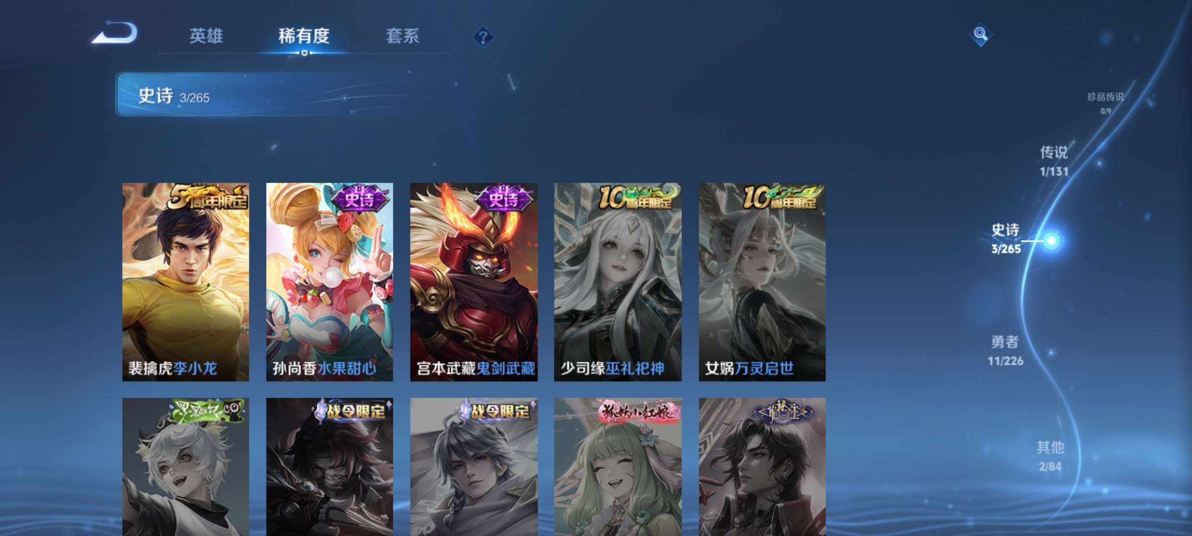 WZCMW3385141王者荣耀账号详情图6