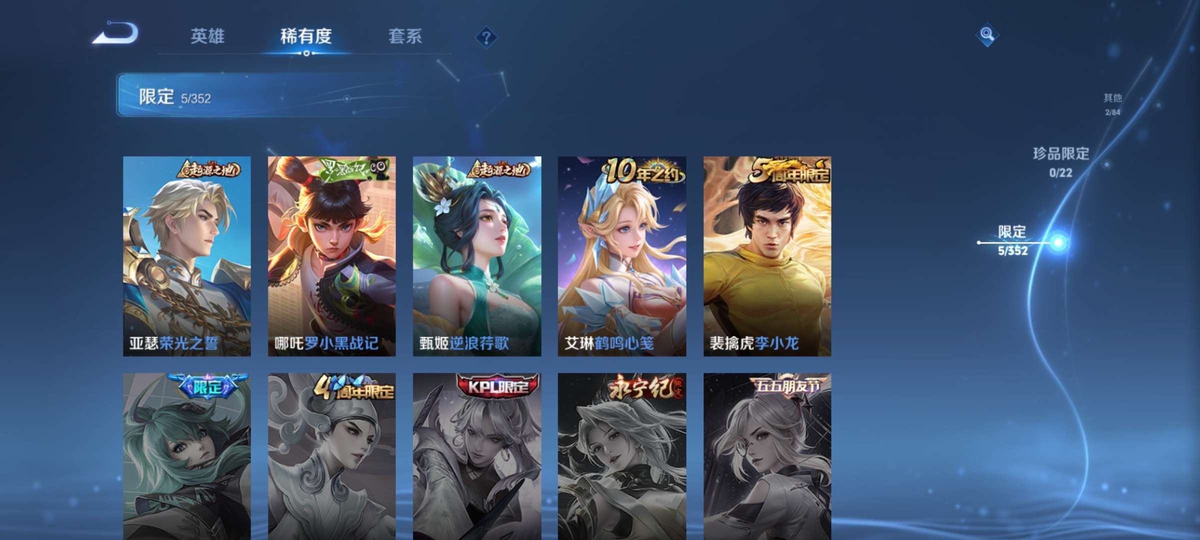 WZCMW3385141王者荣耀账号详情图8