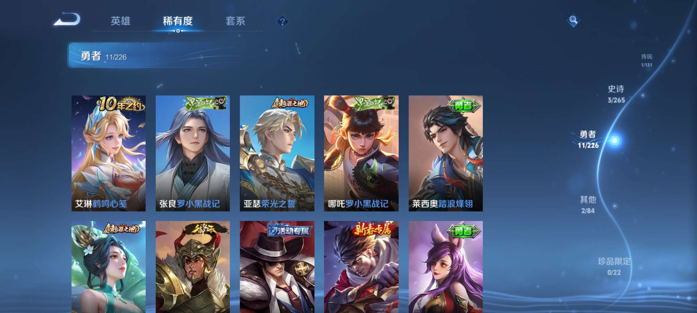 WZCMW3385141王者荣耀账号详情图7