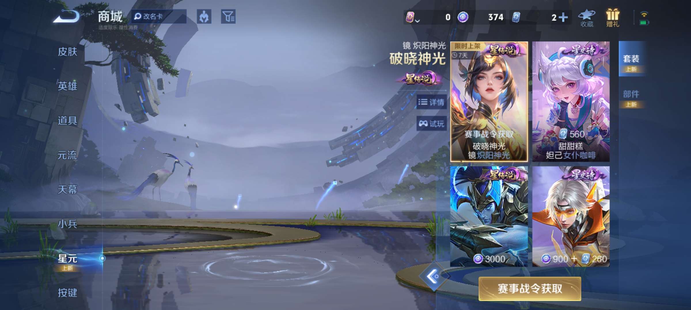 WZCMW3385141王者荣耀账号详情图10