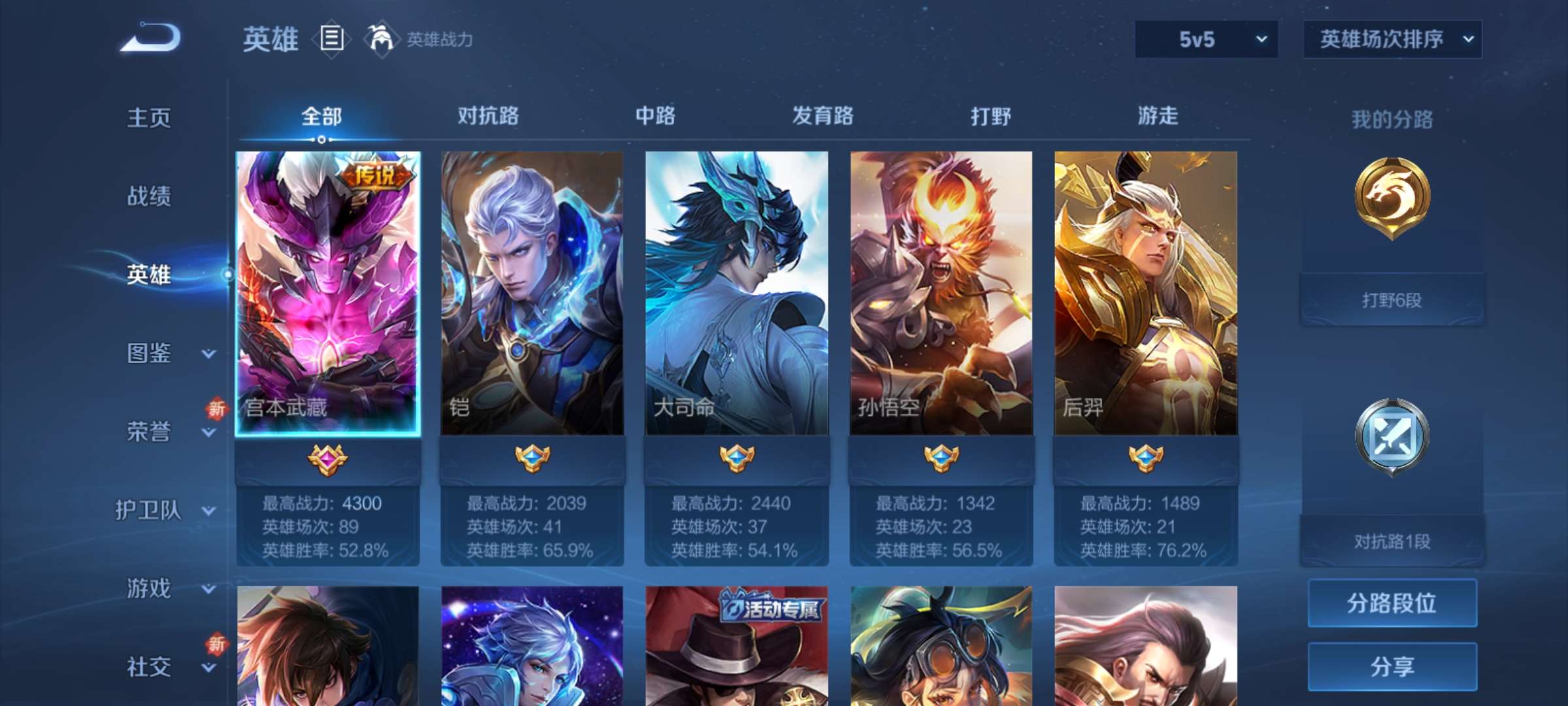 WZCMW3385141王者荣耀账号详情图9