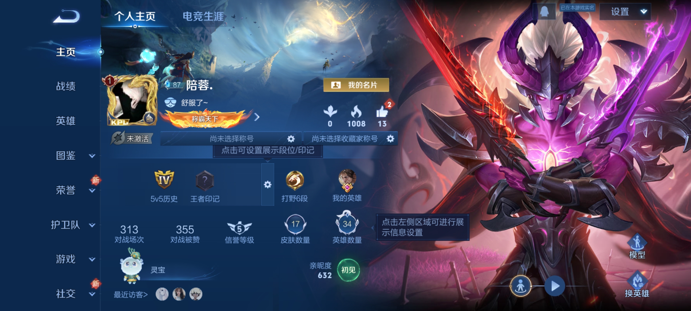 王者荣耀账号安卓QQ34英雄-17皮肤-JJ3544：安卓Q-V1-永恒钻石II-34英雄-17皮肤-地狱之眼-1传说-