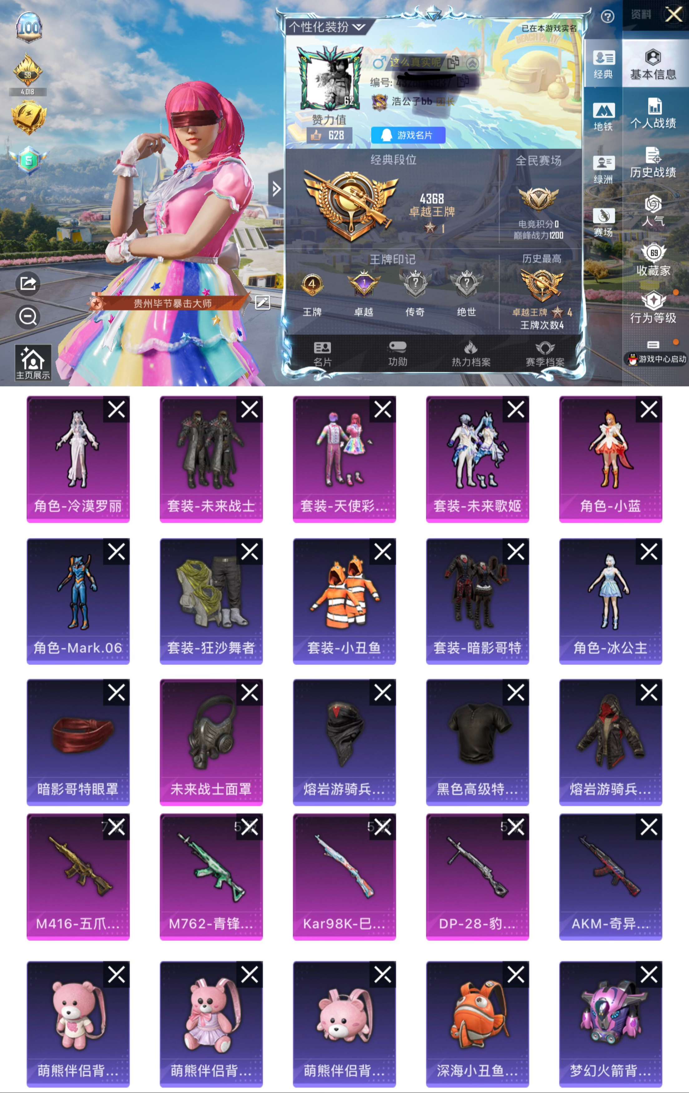 HPCMW3426387和平精英账号详情图2