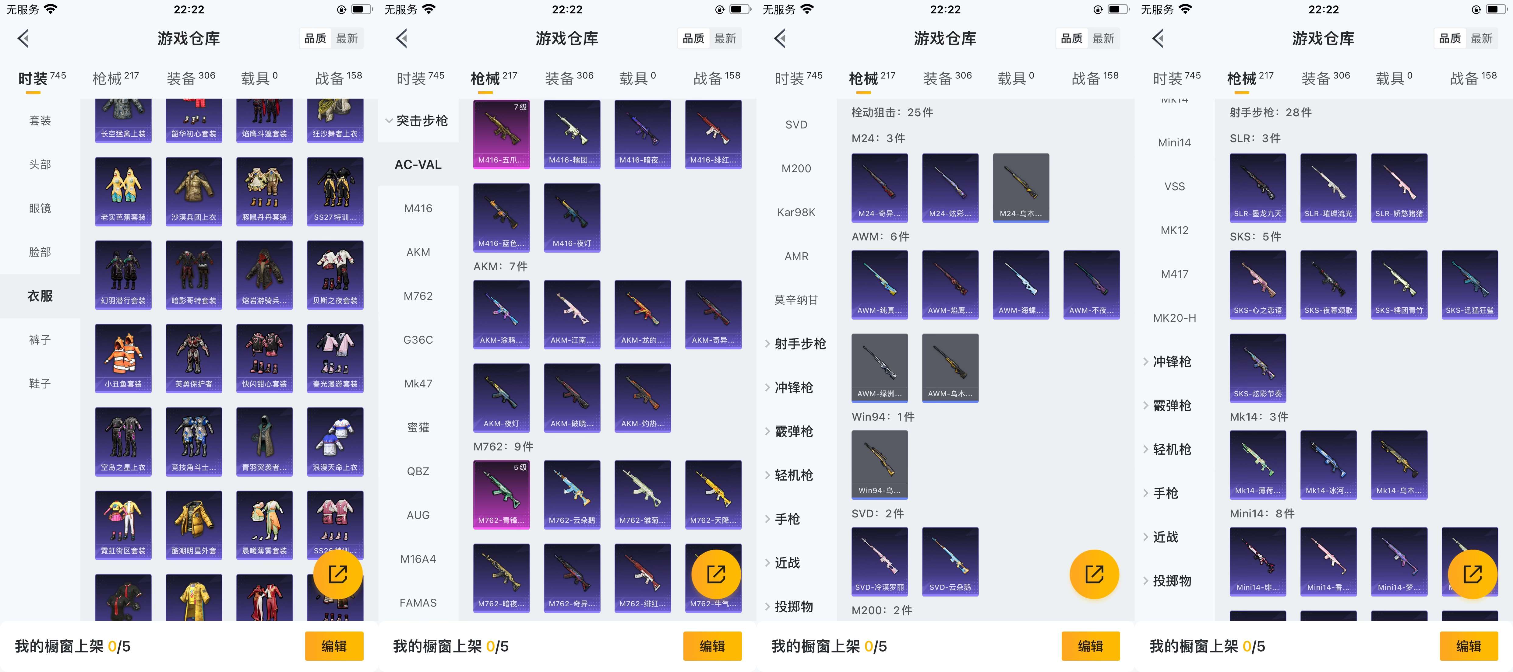 HPCMW3426387和平精英账号详情图7