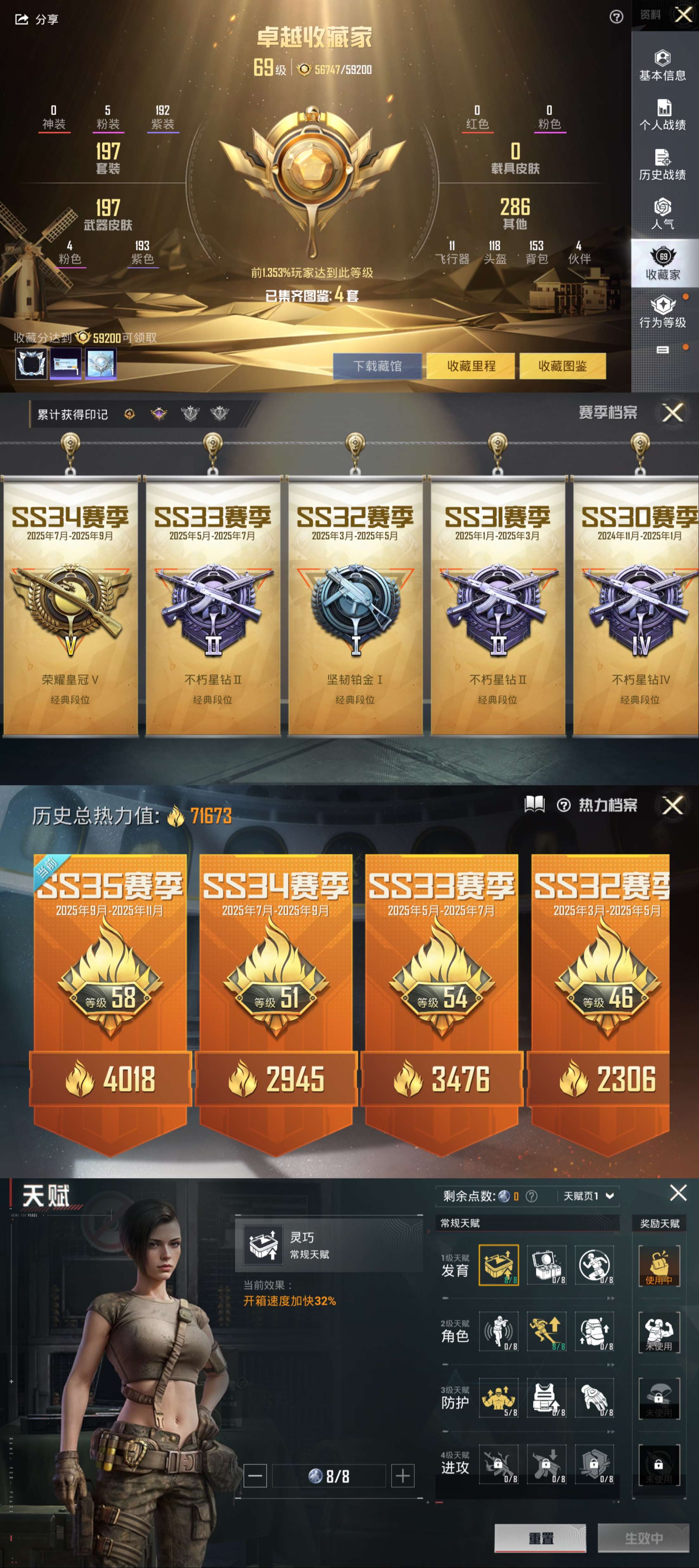 HPCMW3426387和平精英账号详情图4