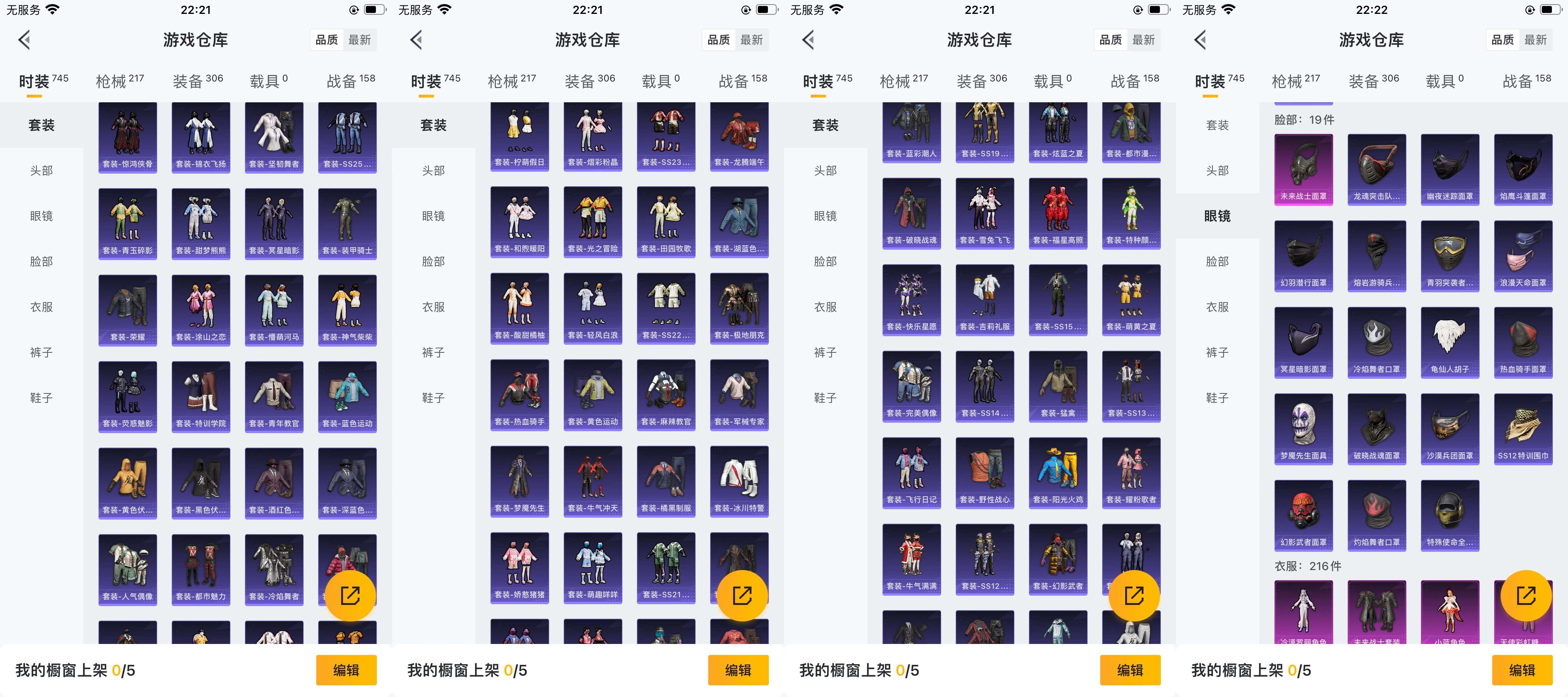 HPCMW3426387和平精英账号详情图6