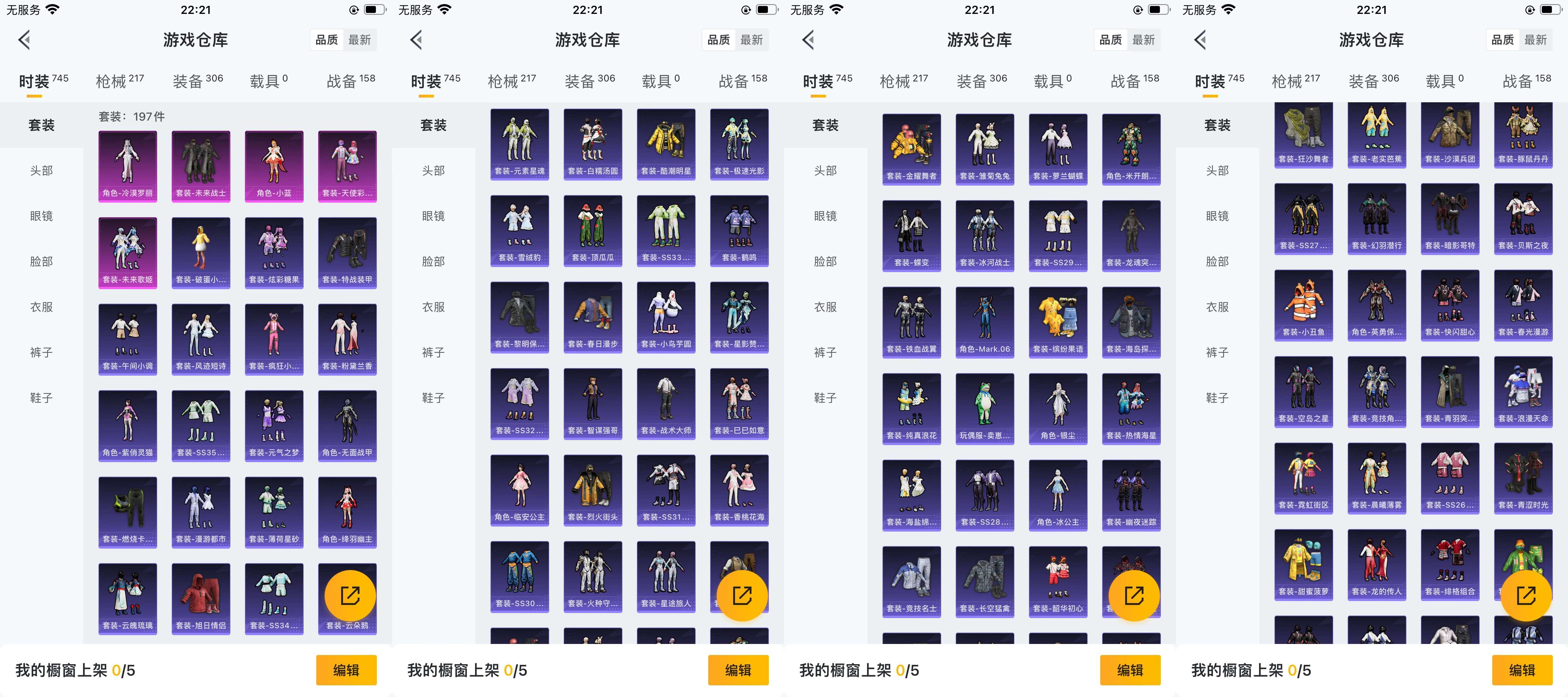 HPCMW3426387和平精英账号详情图5