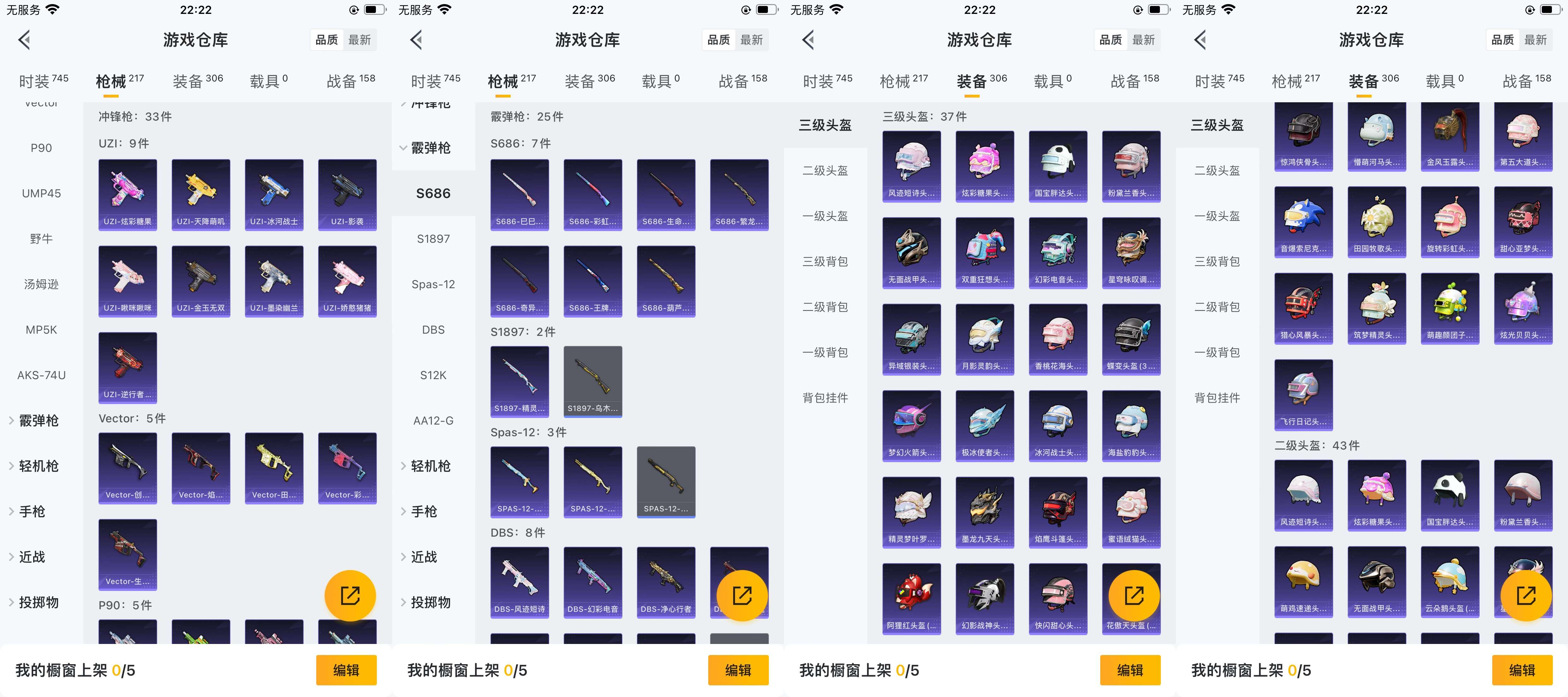 HPCMW3426387和平精英账号详情图8