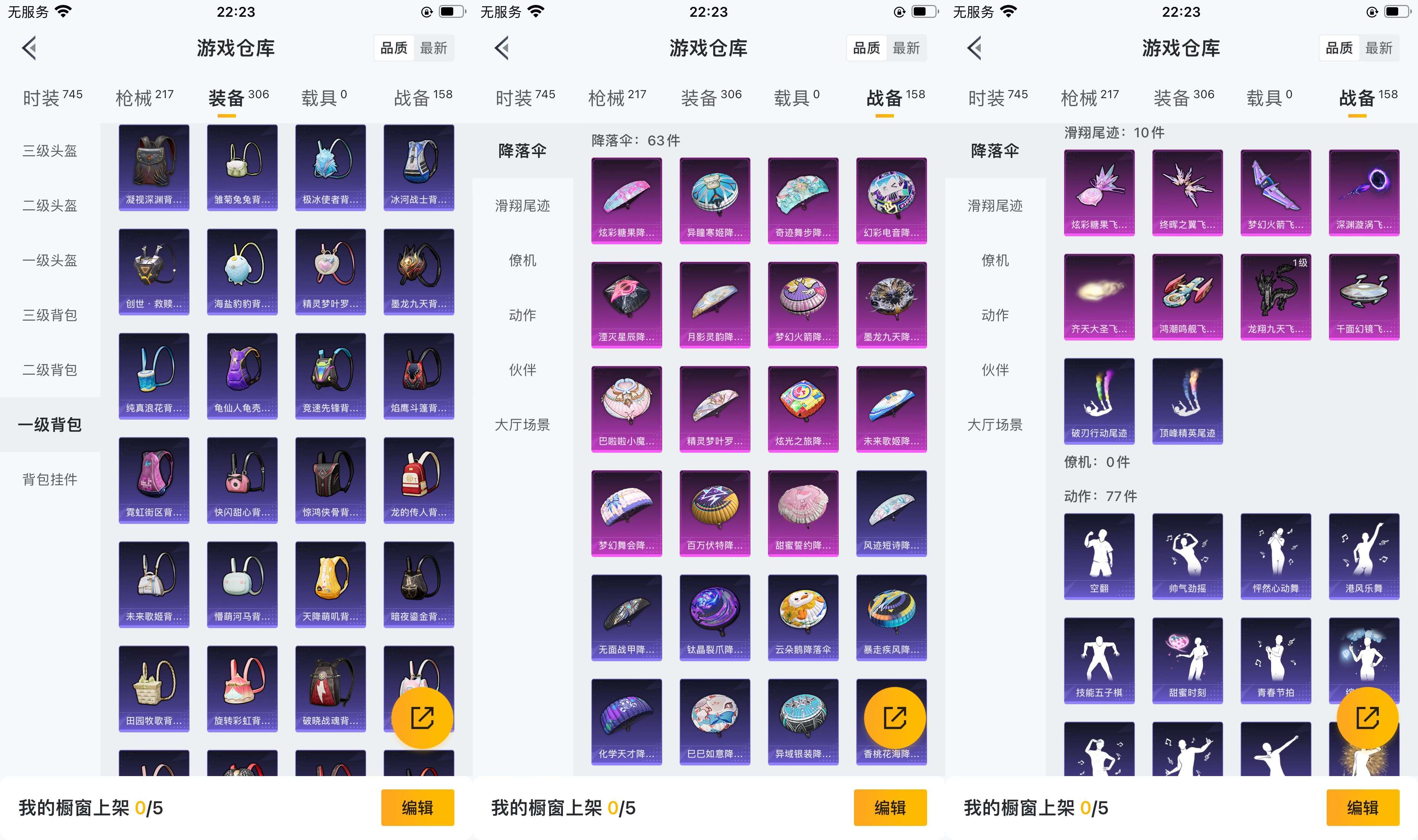 HPCMW3426387和平精英账号详情图11