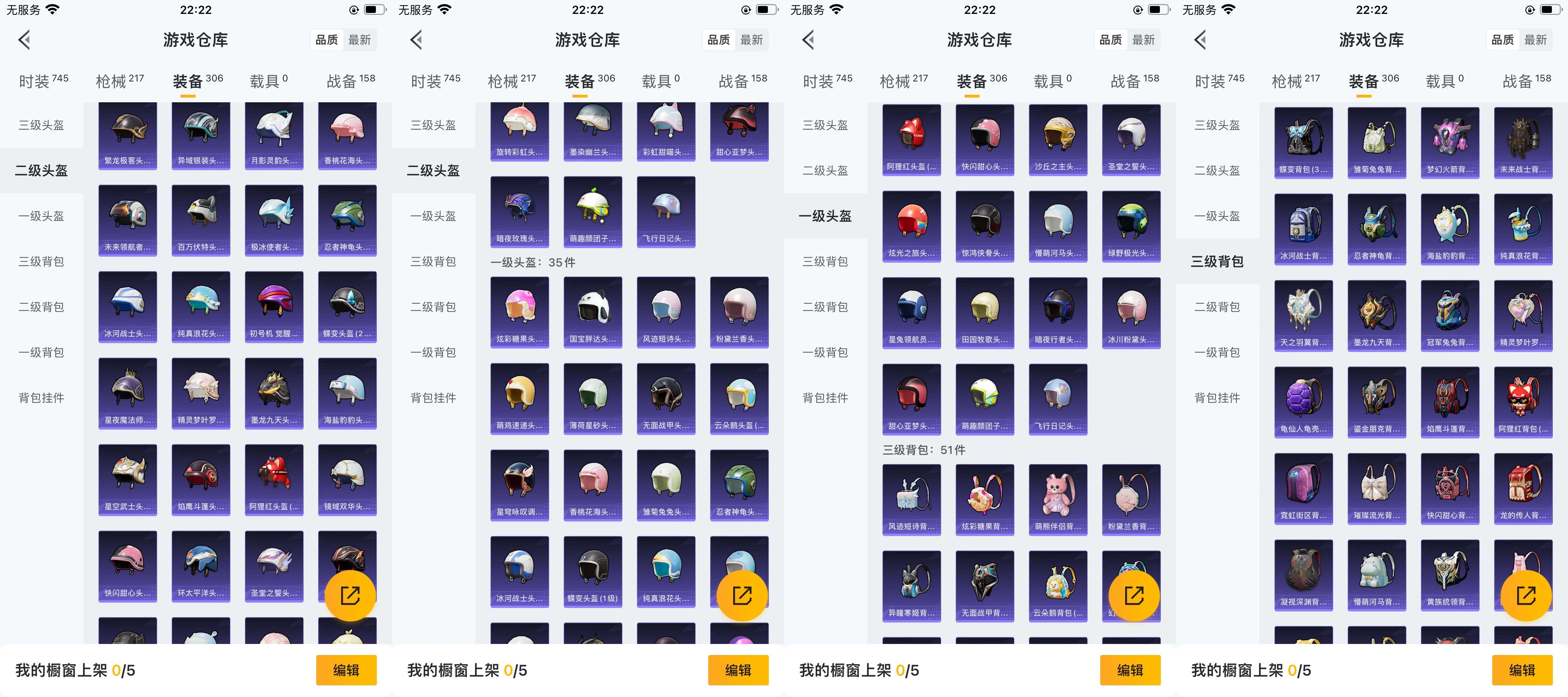 HPCMW3426387和平精英账号详情图9