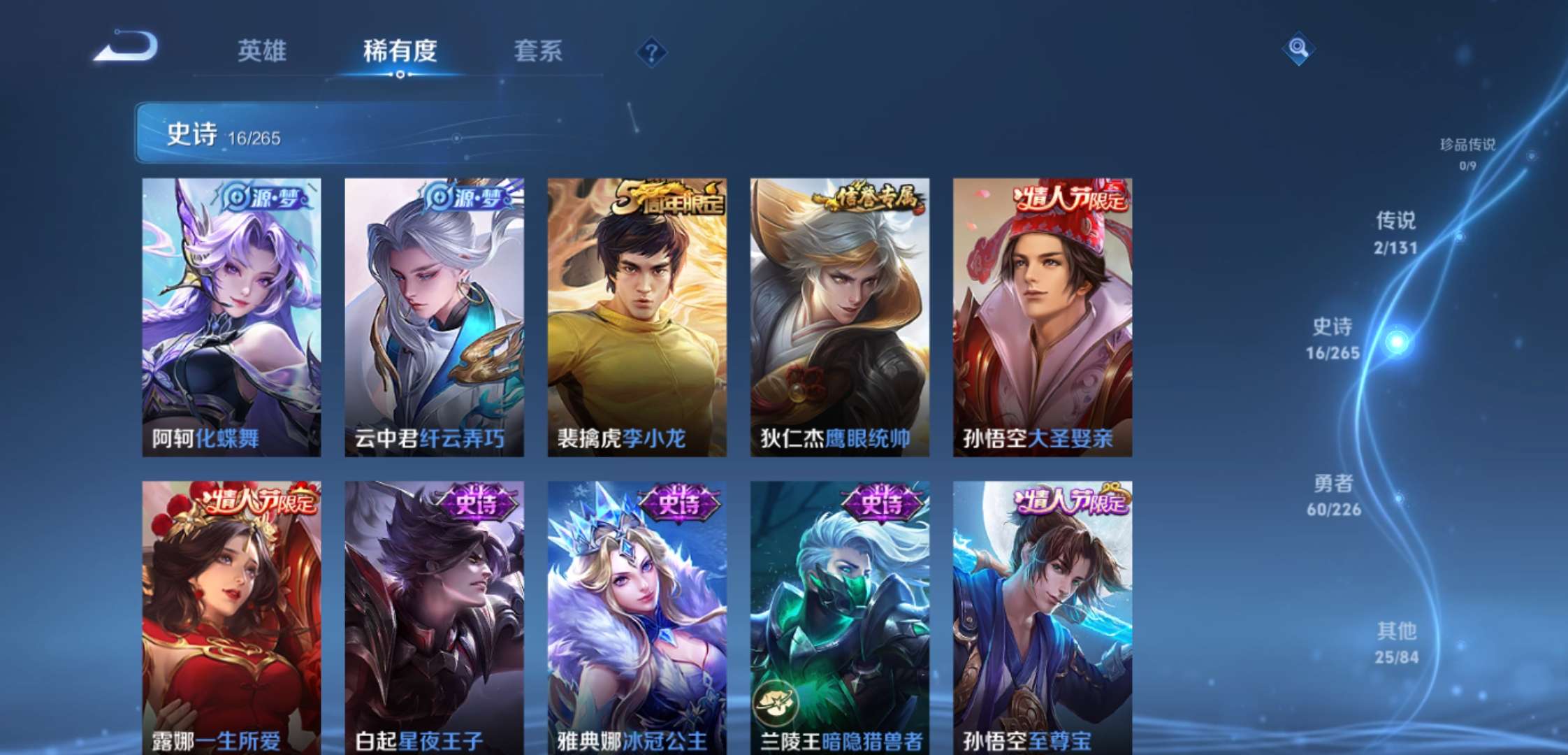 WZCMW3385142王者荣耀账号详情图7