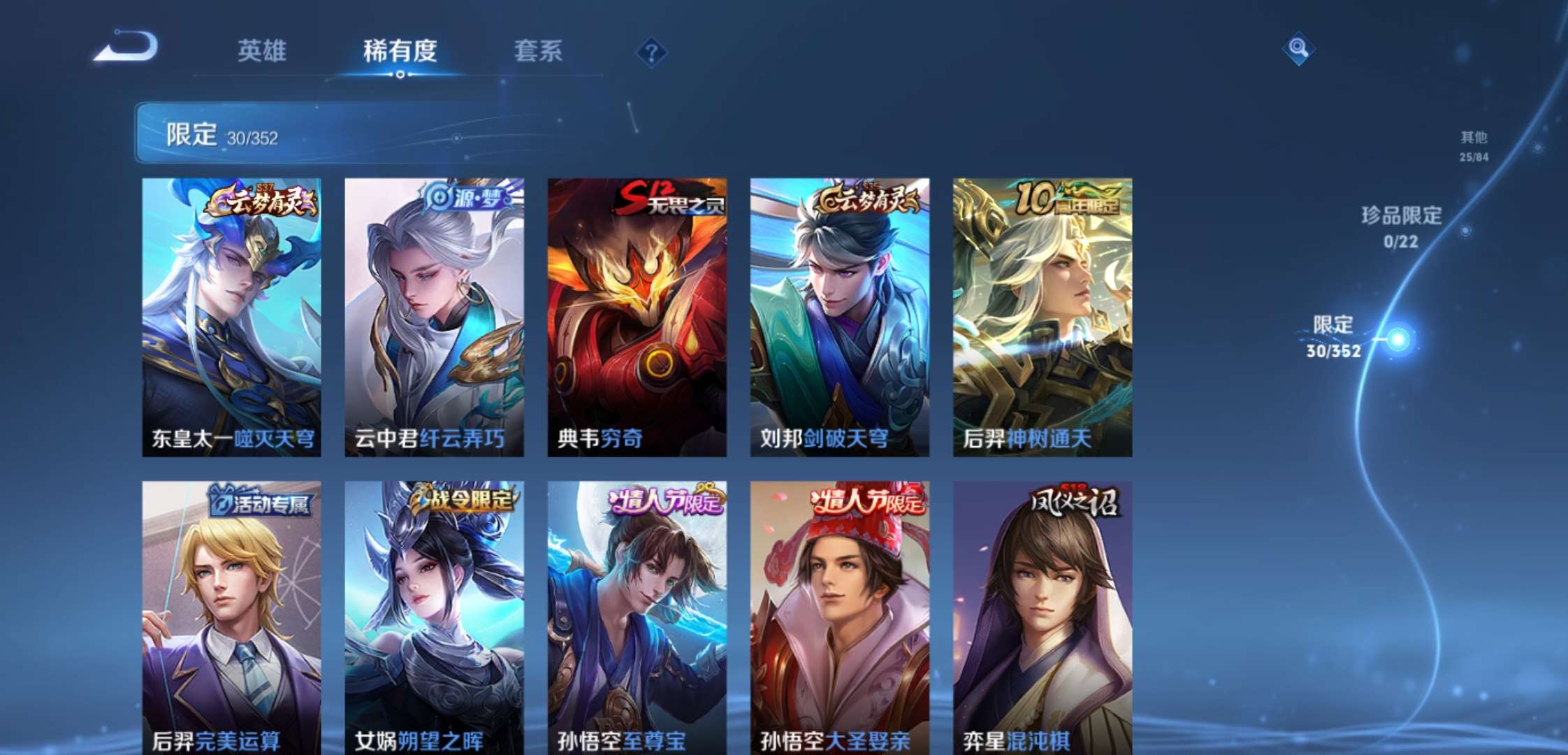 WZCMW3385142王者荣耀账号详情图8