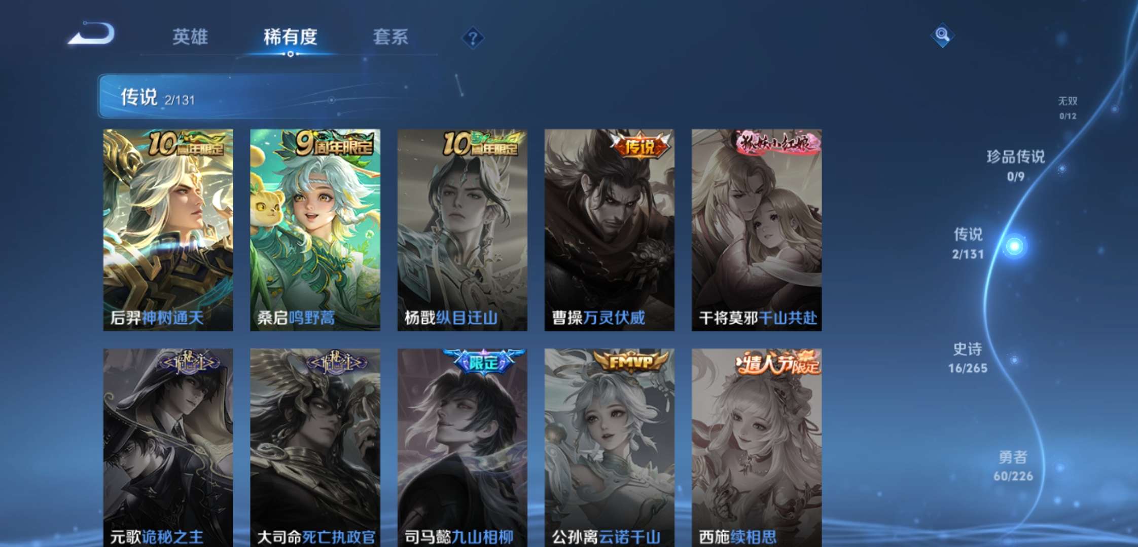 WZCMW3385142王者荣耀账号详情图6