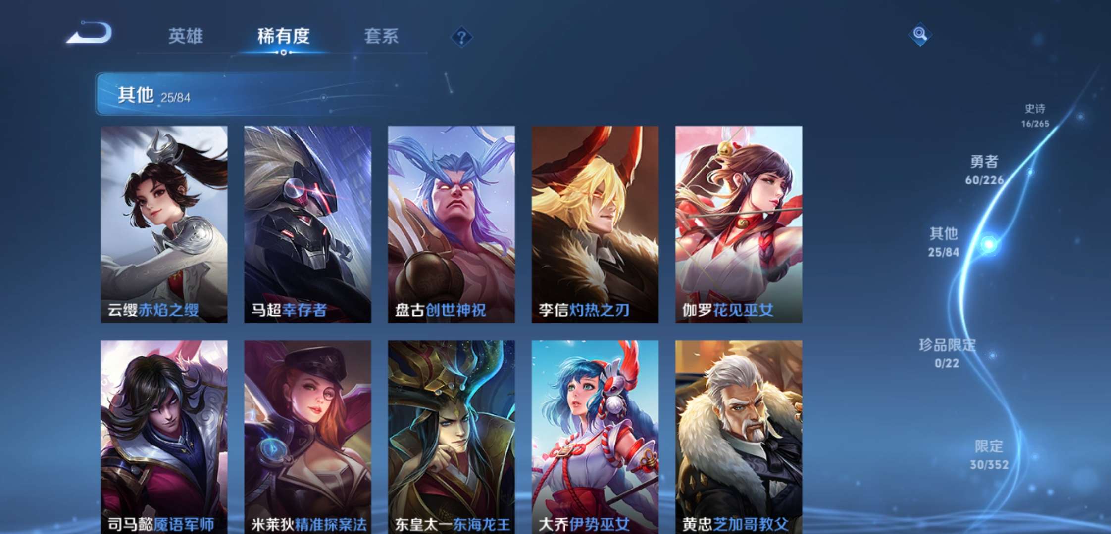 WZCMW3385142王者荣耀账号详情图10