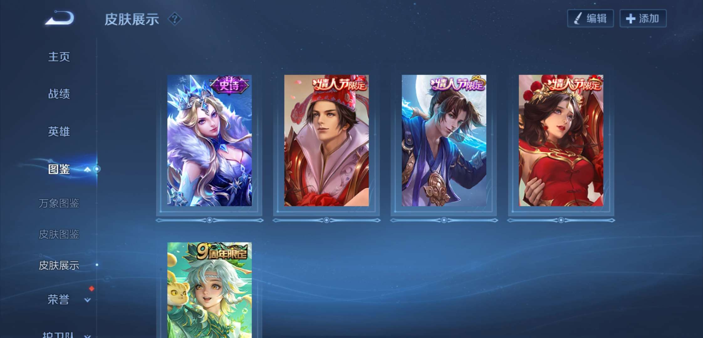 WZCMW3385142王者荣耀账号详情图3