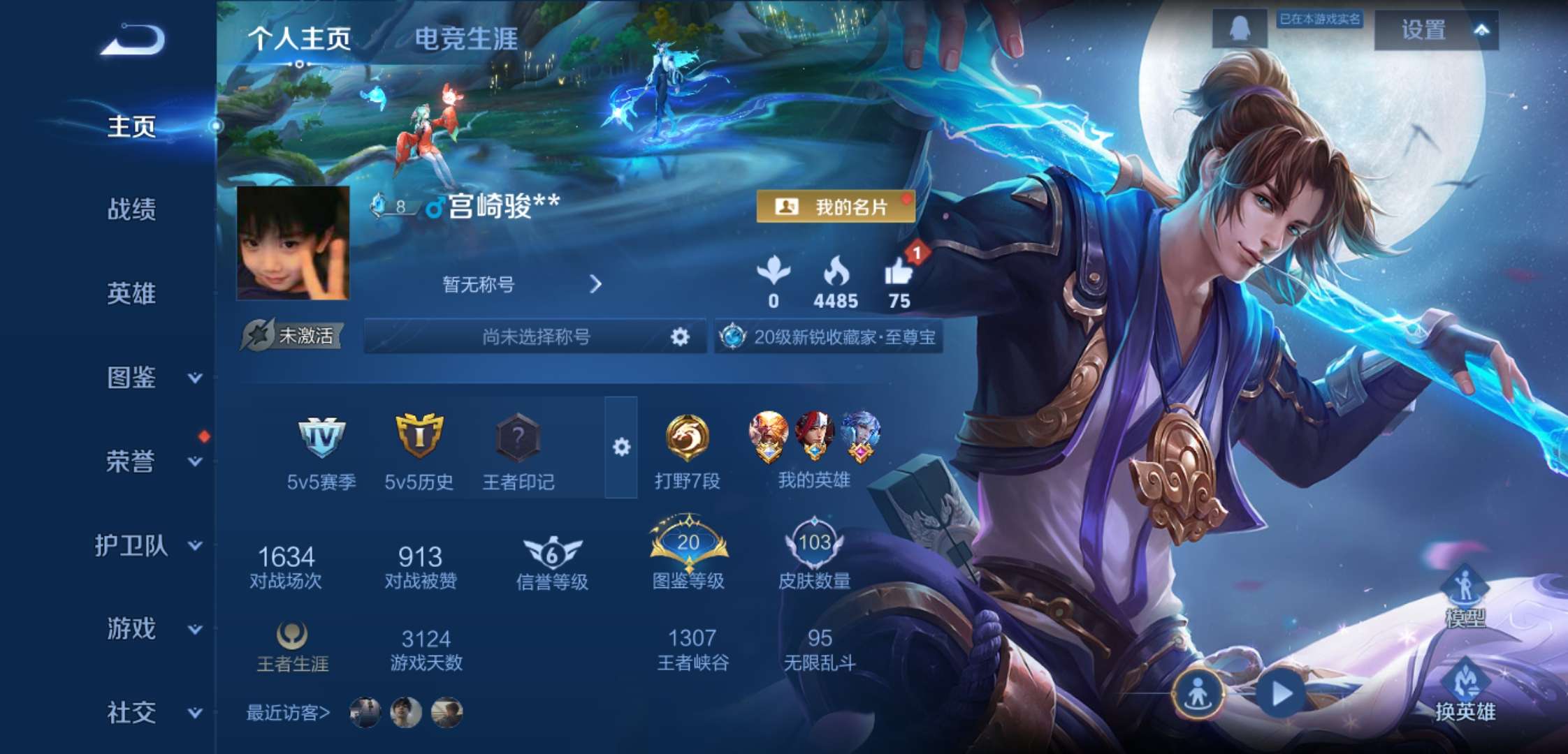 WZCMW3385142王者荣耀账号详情图2