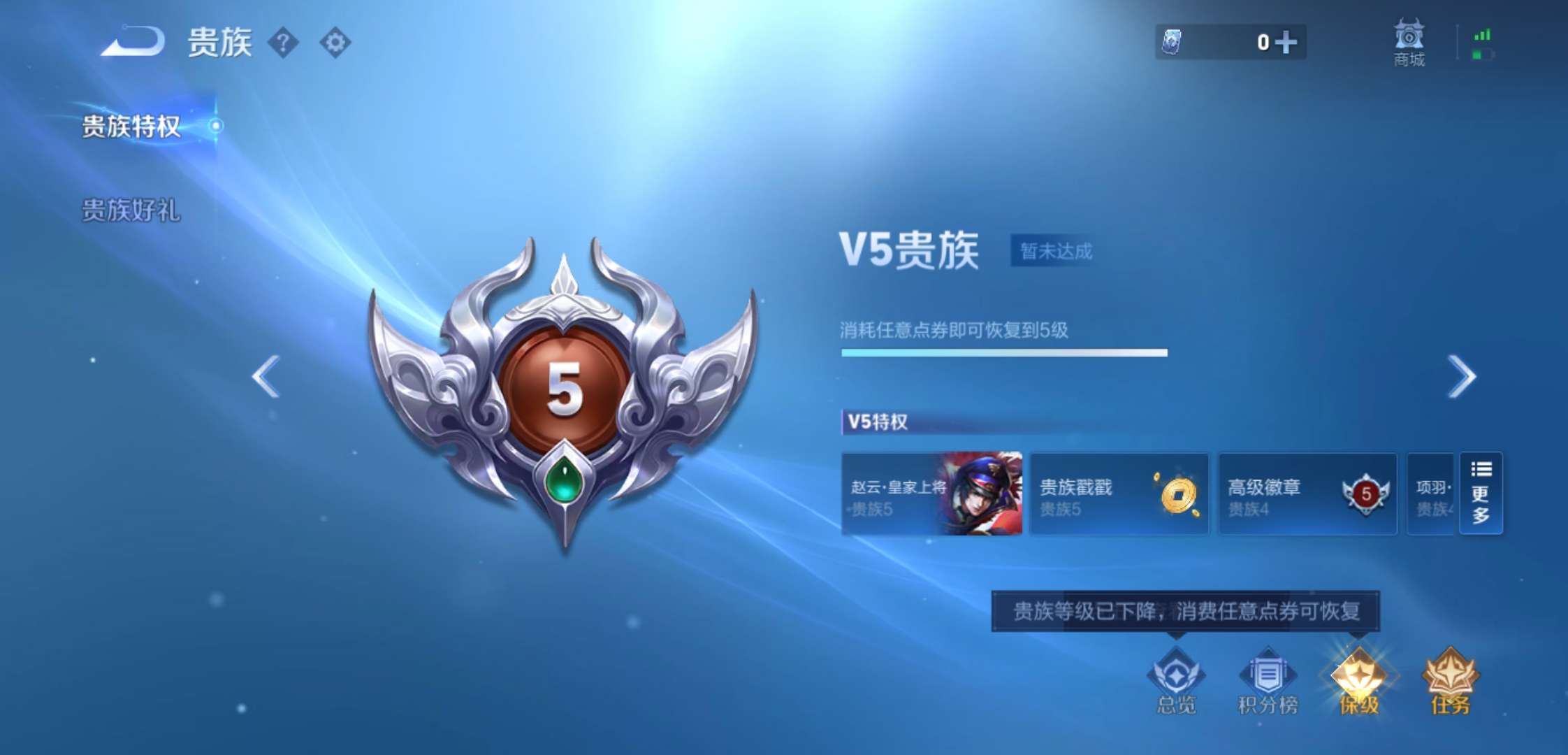 WZCMW3385142王者荣耀账号详情图14