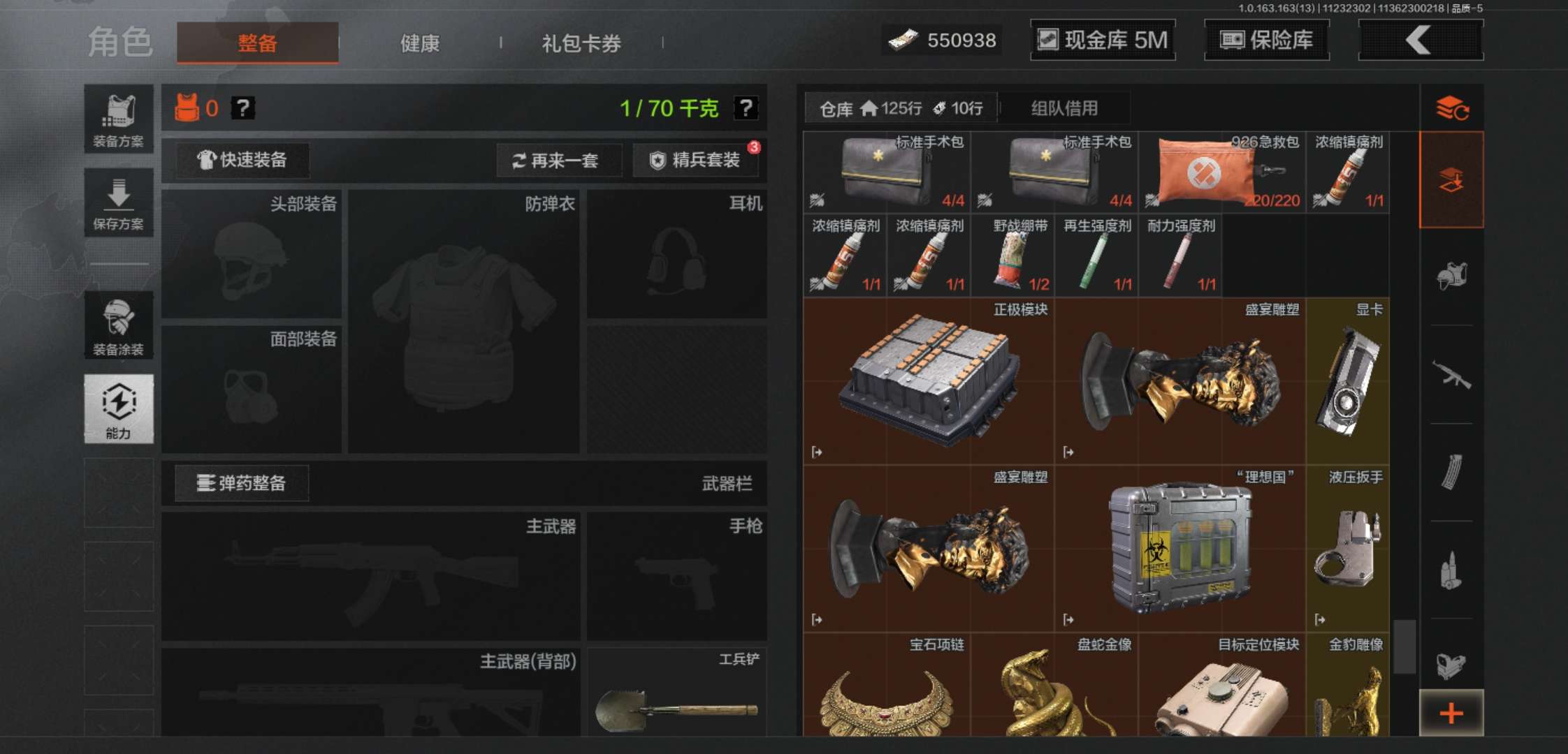 AQCMW315375暗区突围账号详情图6