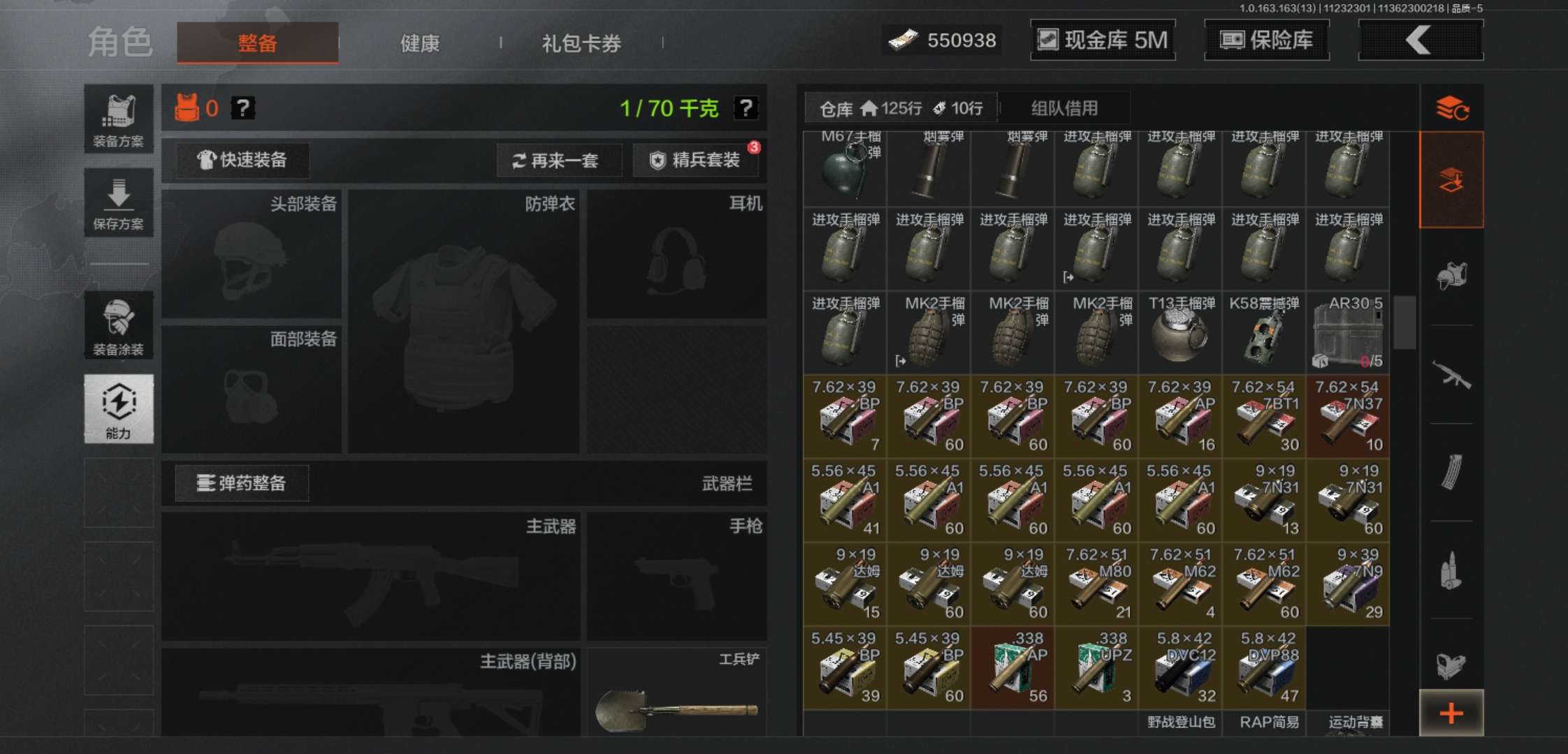 AQCMW315375暗区突围账号详情图5