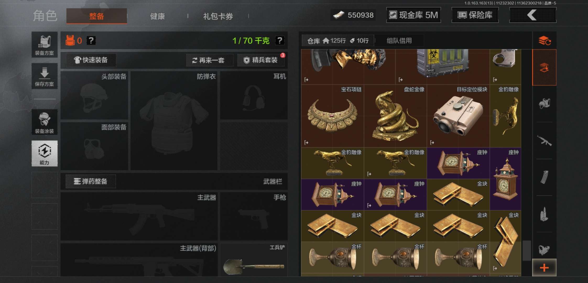 AQCMW315375暗区突围账号详情图7