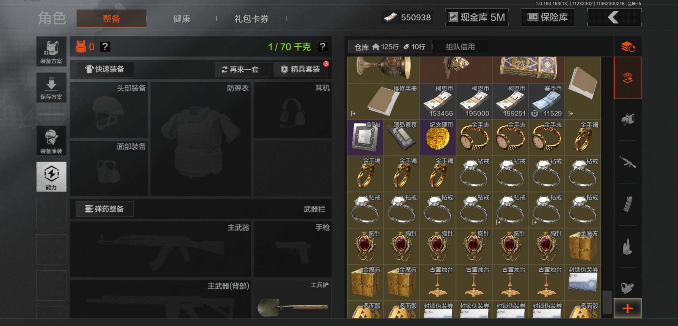 AQCMW315375暗区突围账号详情图8