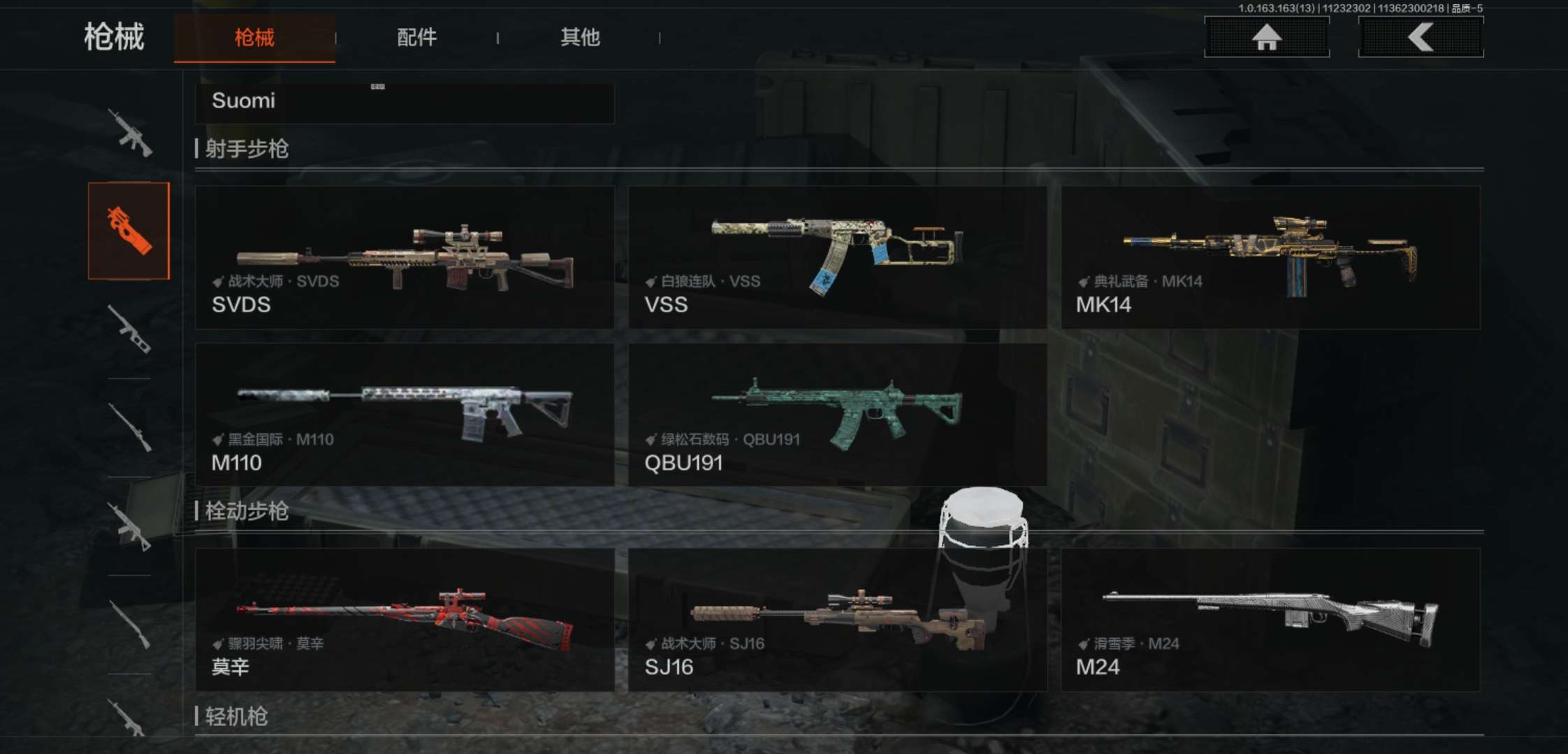 AQCMW315375暗区突围账号详情图11