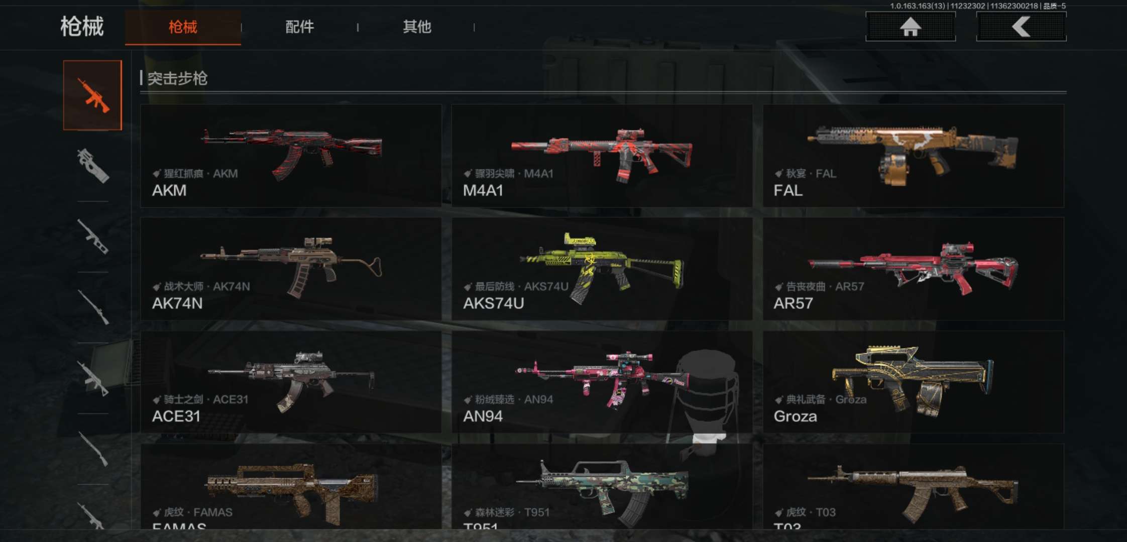 AQCMW315375暗区突围账号详情图9