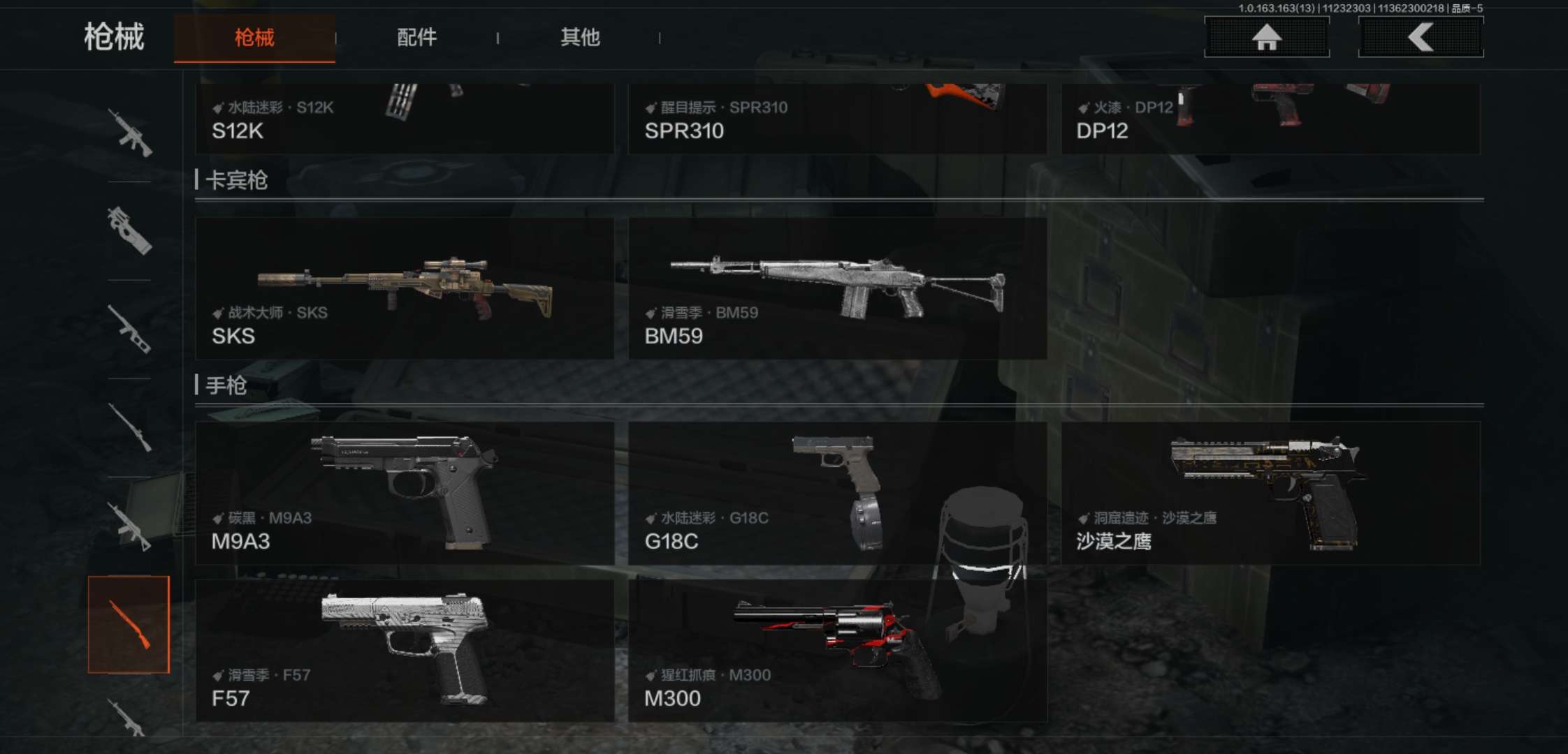 AQCMW315375暗区突围账号详情图13