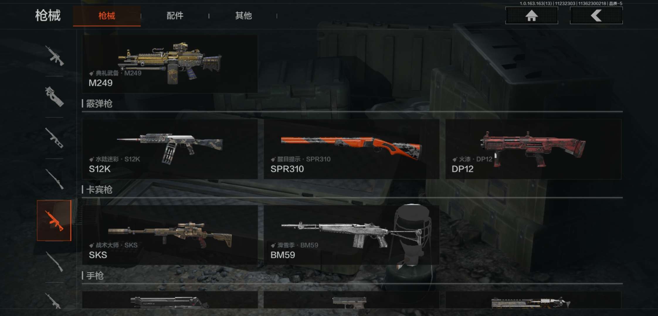 AQCMW315375暗区突围账号详情图12