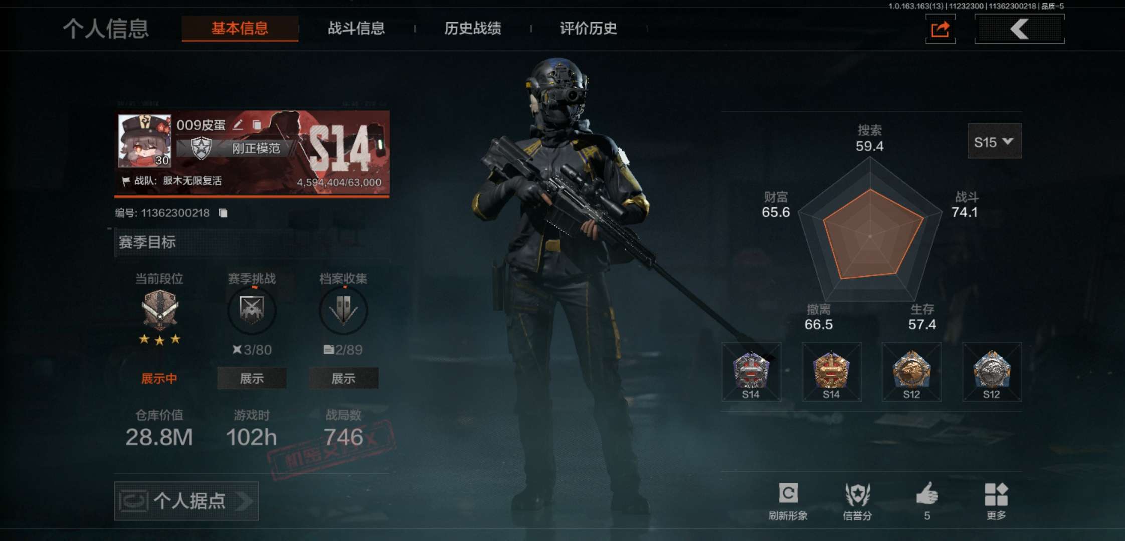 AQCMW315375暗区突围账号详情图2