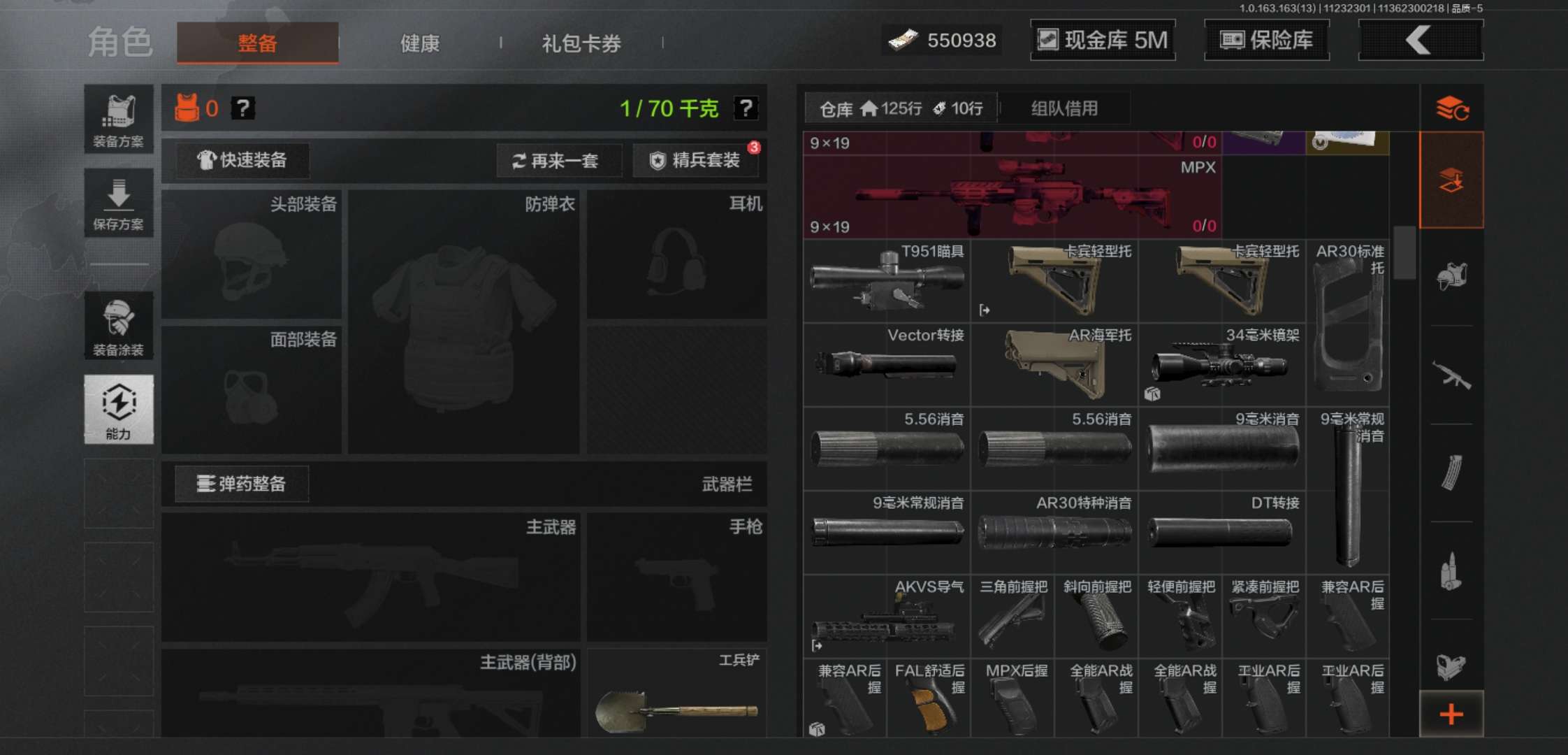 AQCMW315375暗区突围账号详情图4