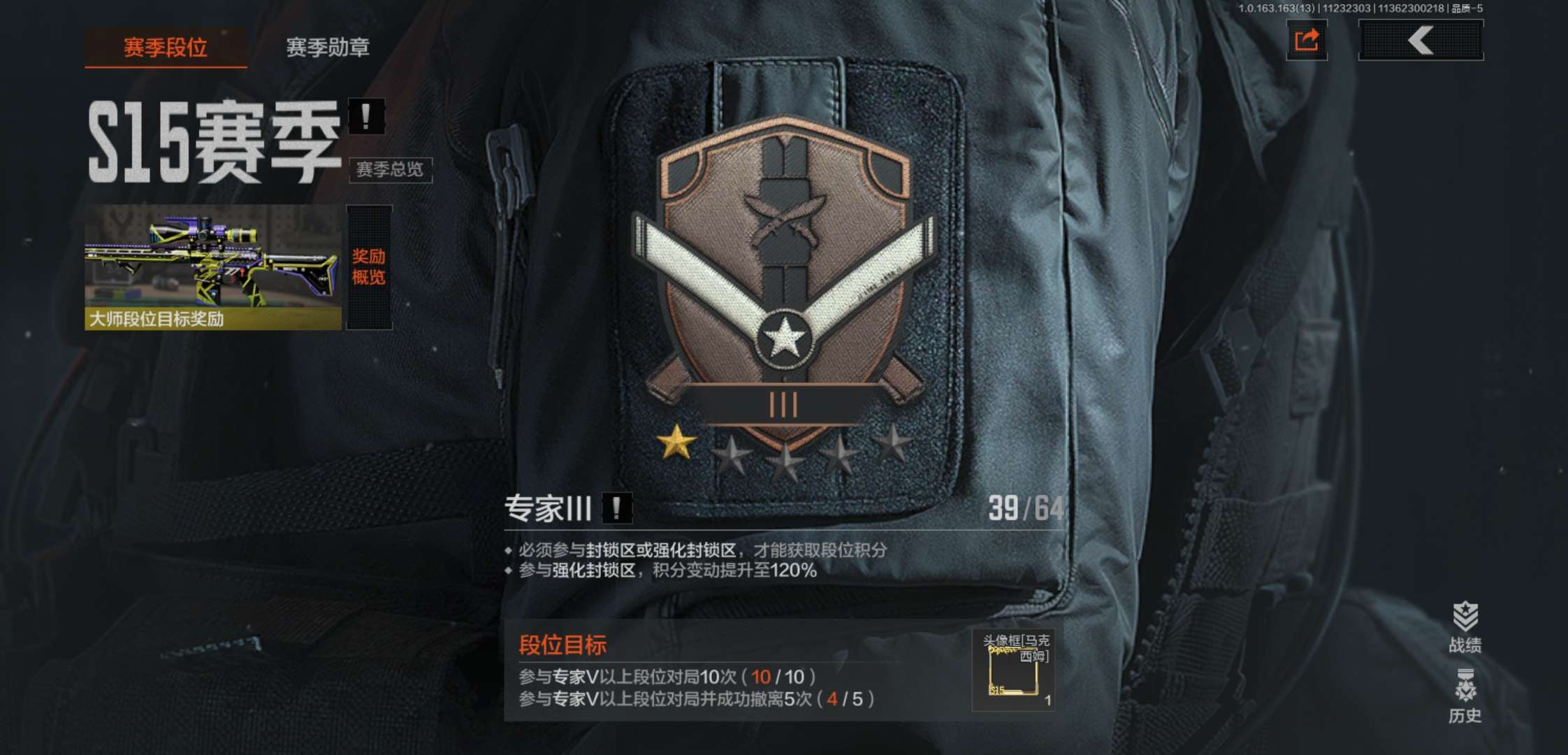 AQCMW315375暗区突围账号详情图17