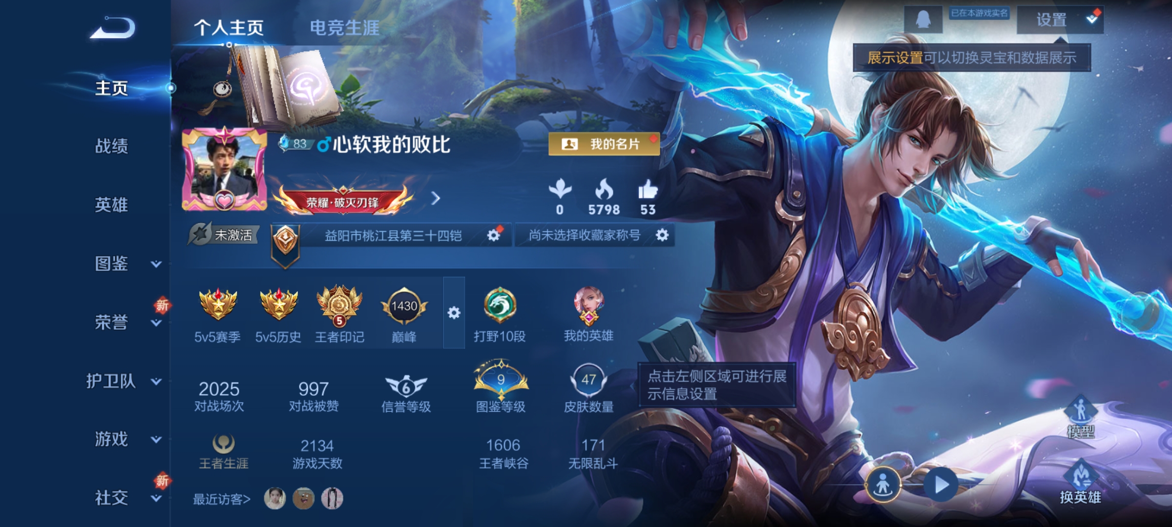 王者荣耀账号安卓QQ84英雄-48皮肤-JJ3547：安卓Q-可二次-至尊宝-V2-荣耀王者-84英雄-48皮肤-6史诗