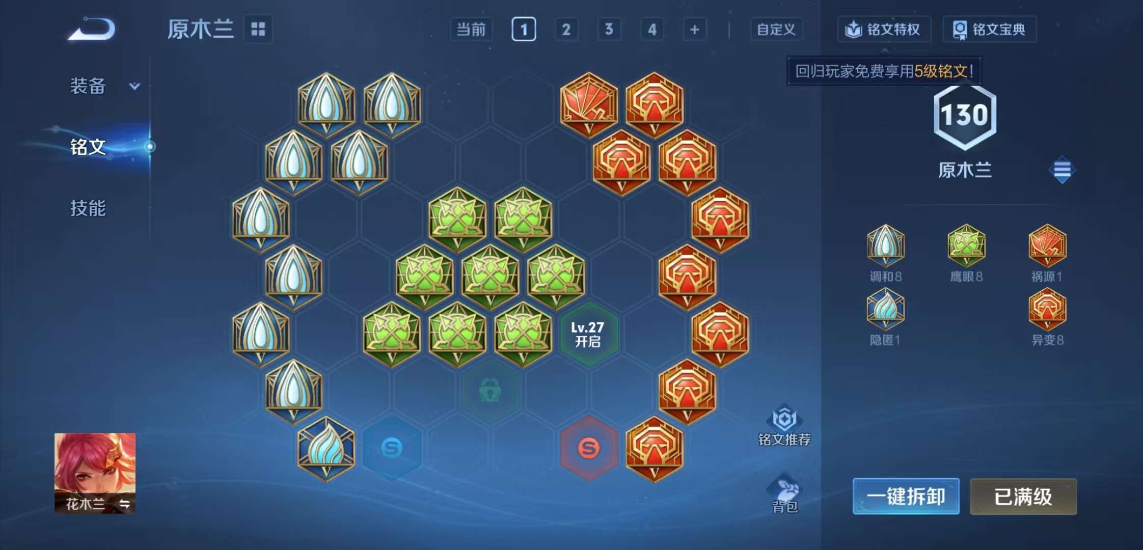 WZCMW3385144王者荣耀账号详情图8 WZCMW3385144王者荣耀账号详情图8