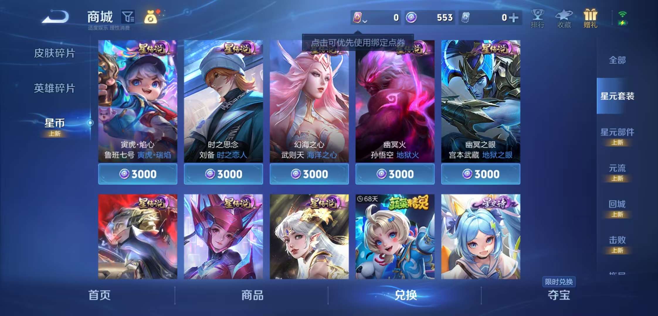 WZCMW3385144王者荣耀账号详情图9 WZCMW3385144王者荣耀账号详情图9