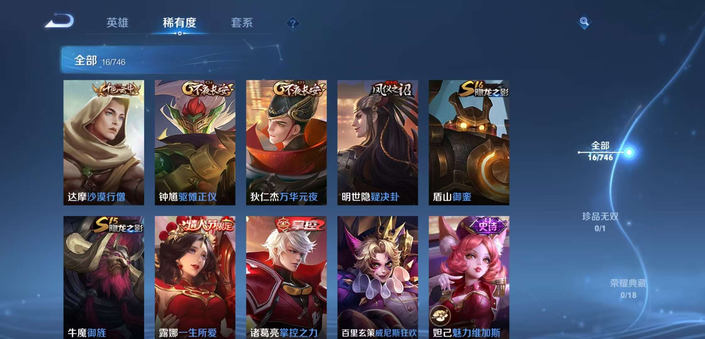 WZCMW3385144王者荣耀账号详情图5 WZCMW3385144王者荣耀账号详情图5