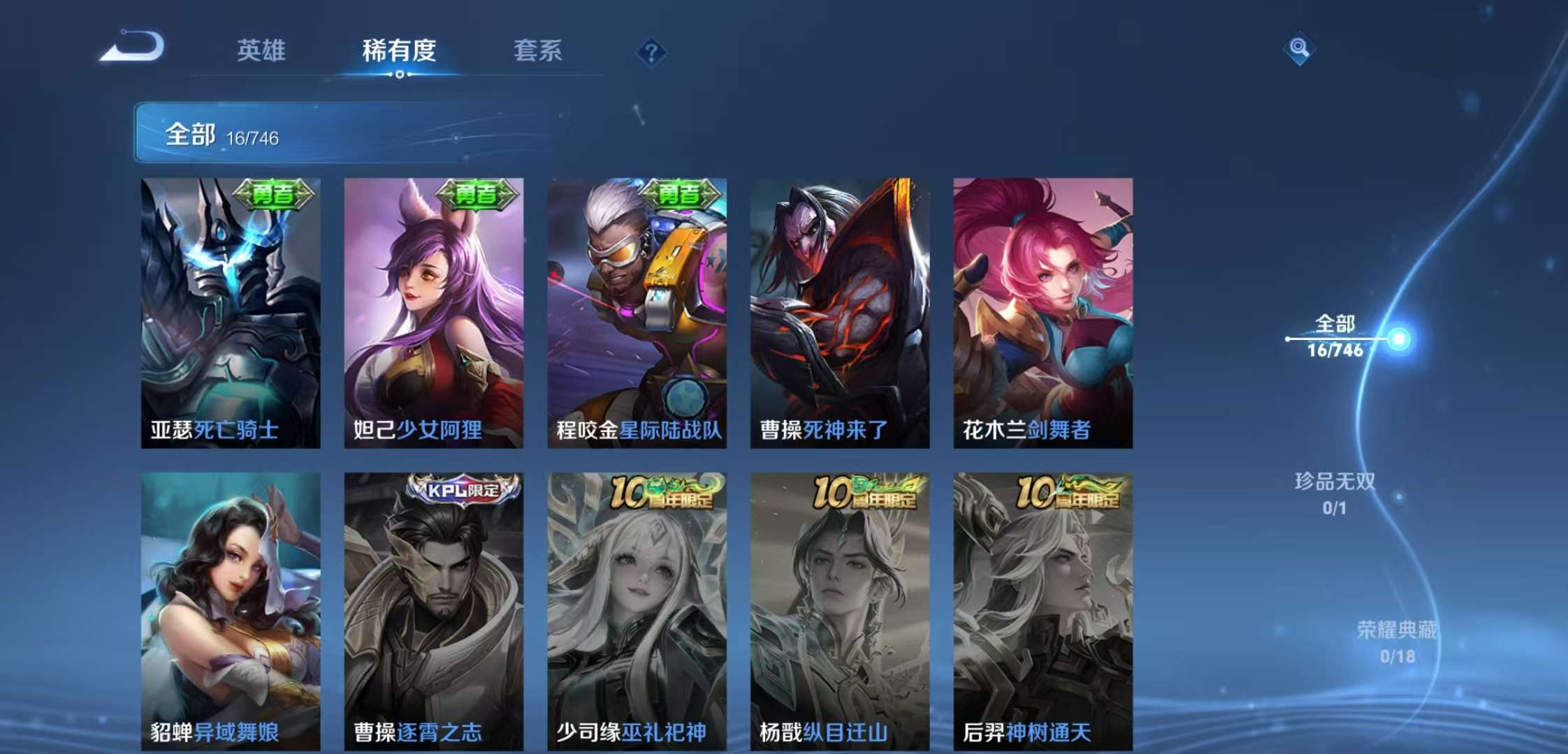 WZCMW3385144王者荣耀账号详情图6 WZCMW3385144王者荣耀账号详情图6