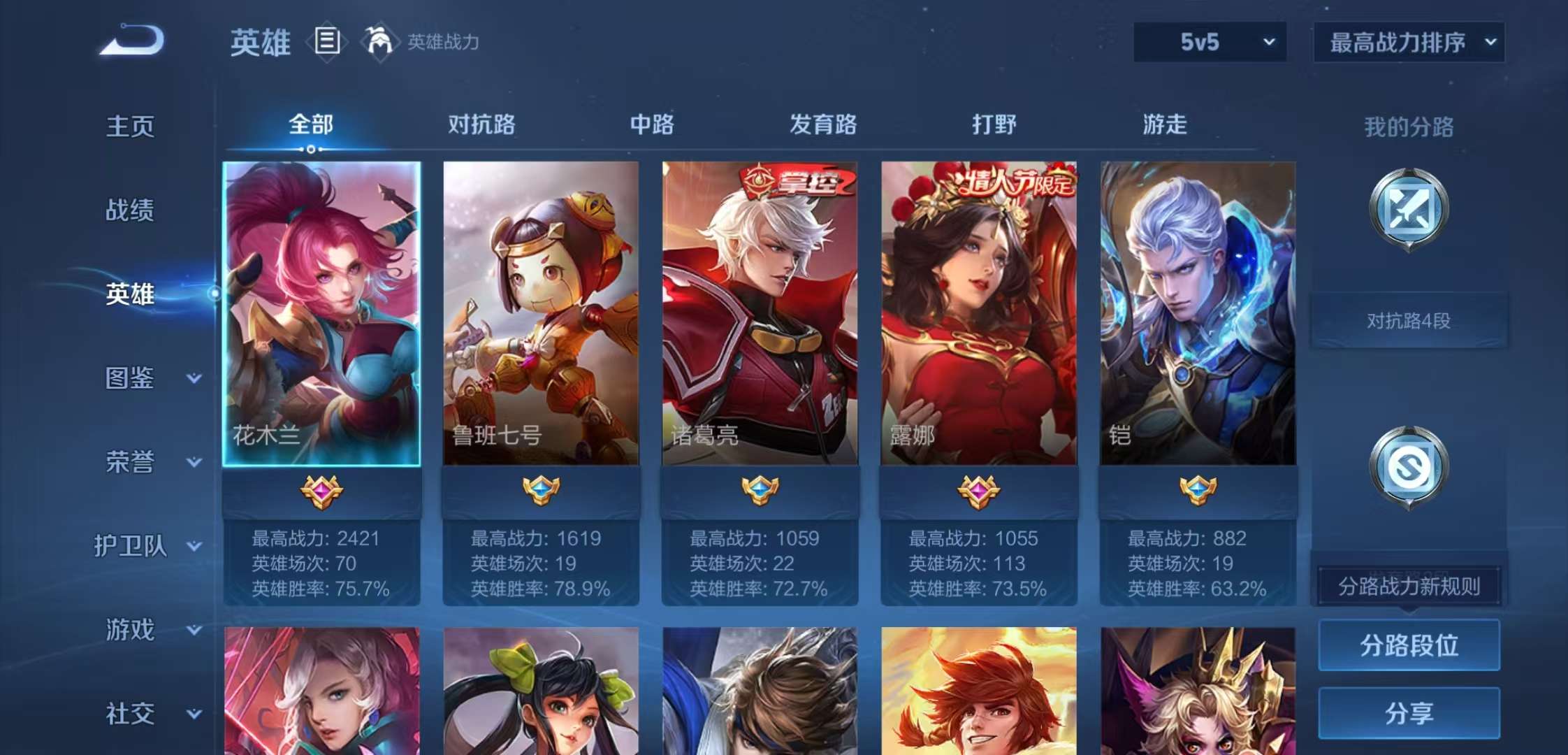 WZCMW3385144王者荣耀账号详情图3 WZCMW3385144王者荣耀账号详情图3