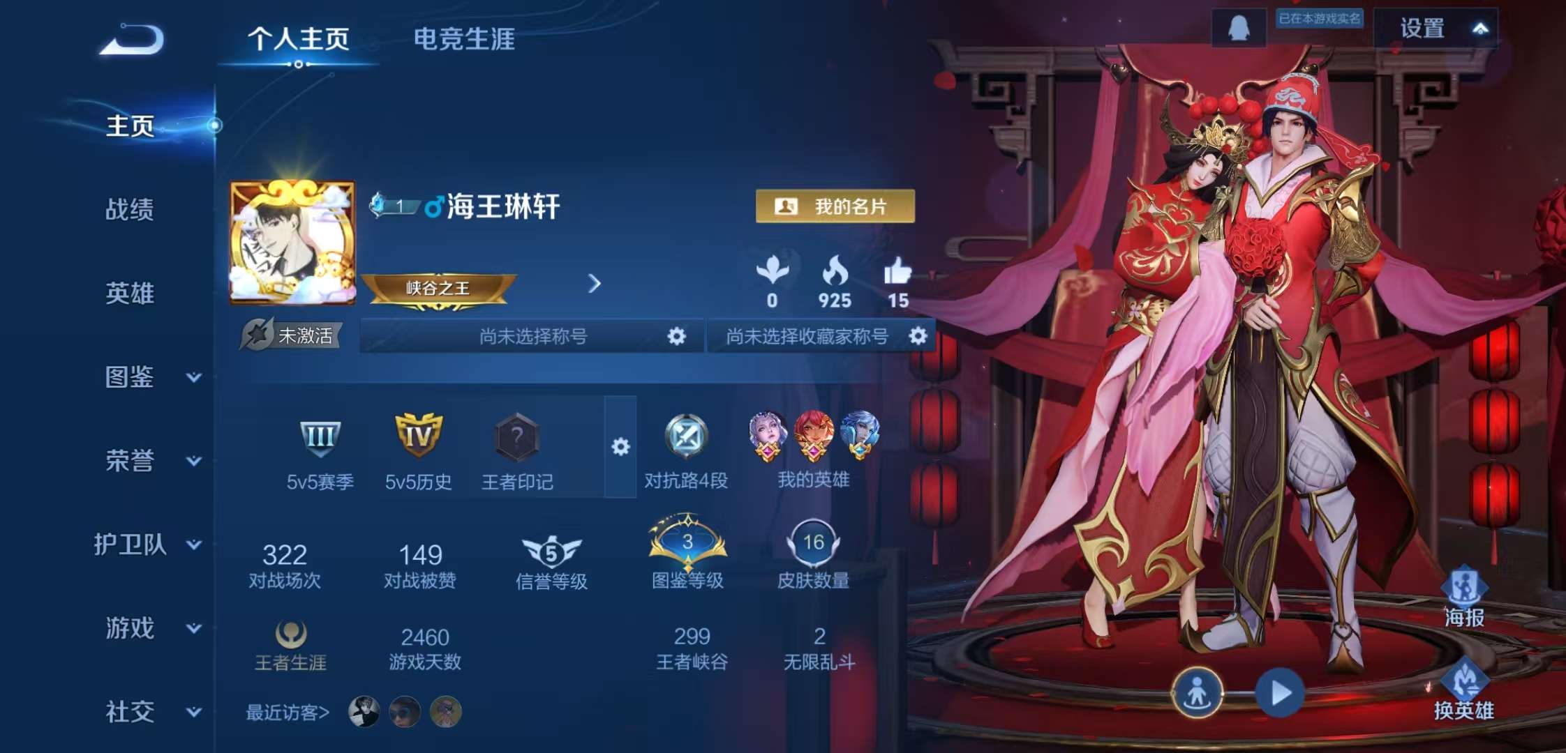 WZCMW3385144王者荣耀账号详情图2 WZCMW3385144王者荣耀账号详情图2