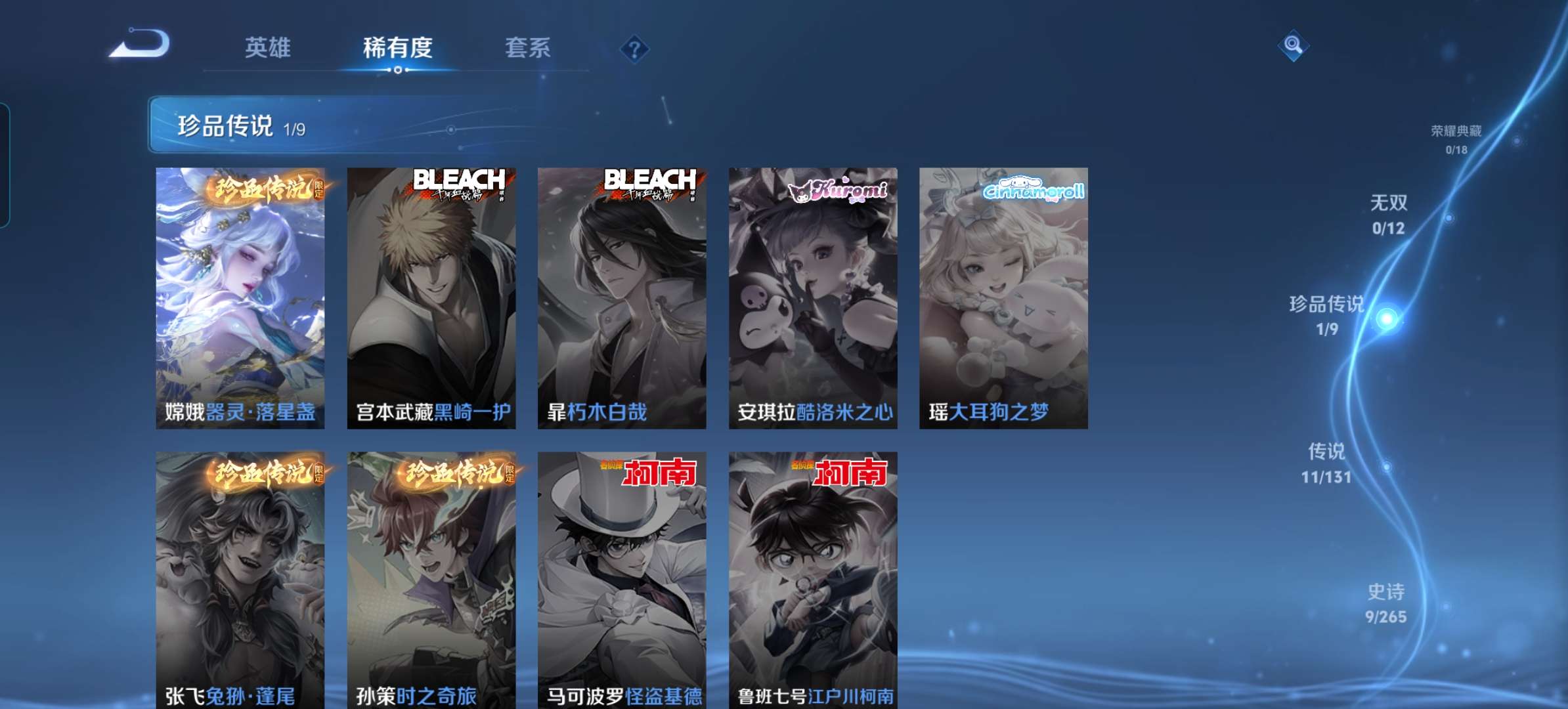 WZCMW3383284王者荣耀账号详情图3 WZCMW3383284王者荣耀账号详情图3