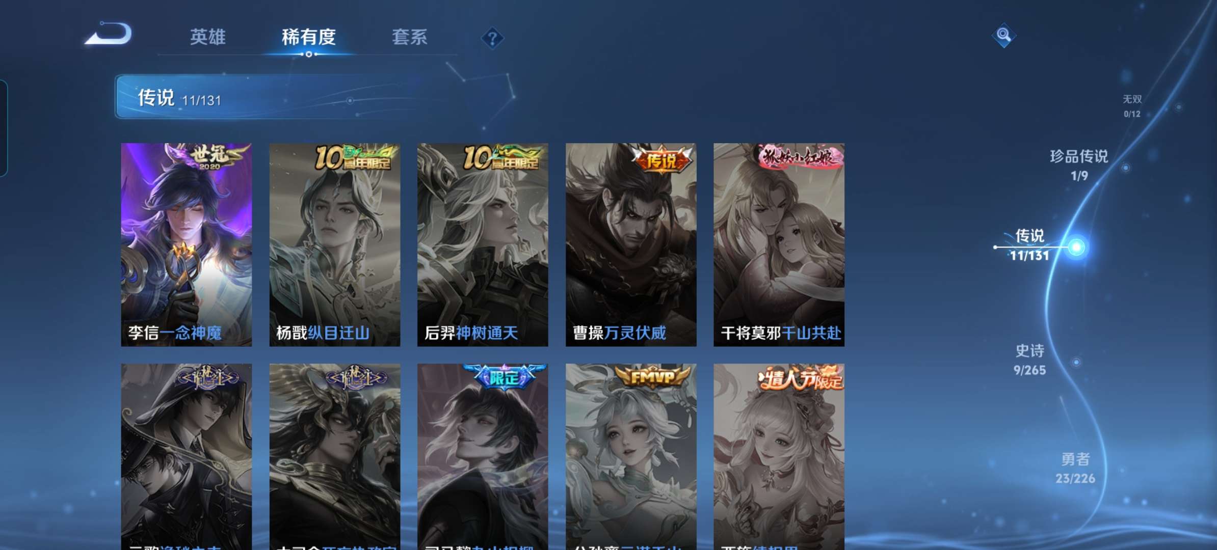 WZCMW3383284王者荣耀账号详情图7 WZCMW3383284王者荣耀账号详情图7