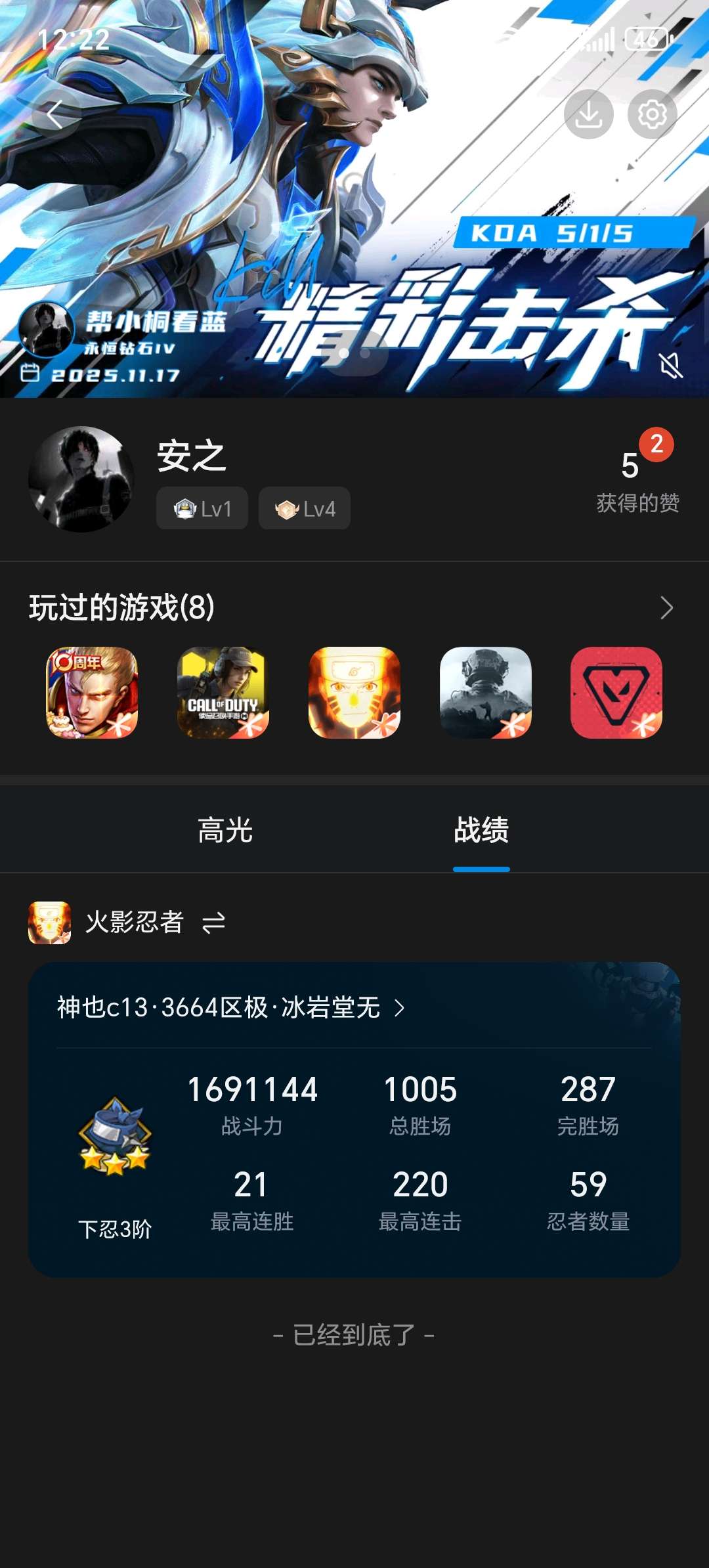 WZCMW3383284王者荣耀账号详情图10 WZCMW3383284王者荣耀账号详情图10