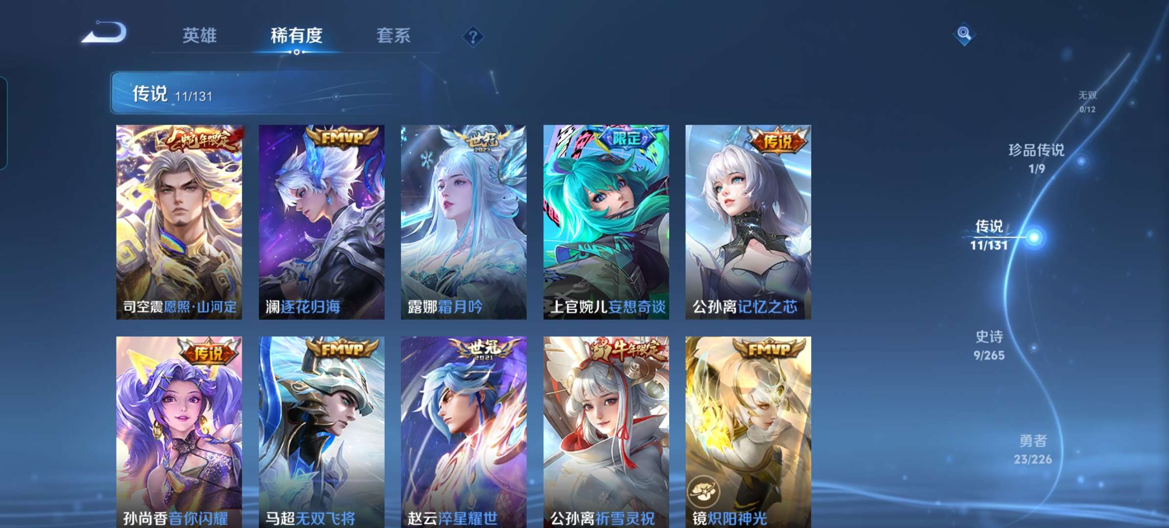 WZCMW3383284王者荣耀账号详情图4 WZCMW3383284王者荣耀账号详情图4