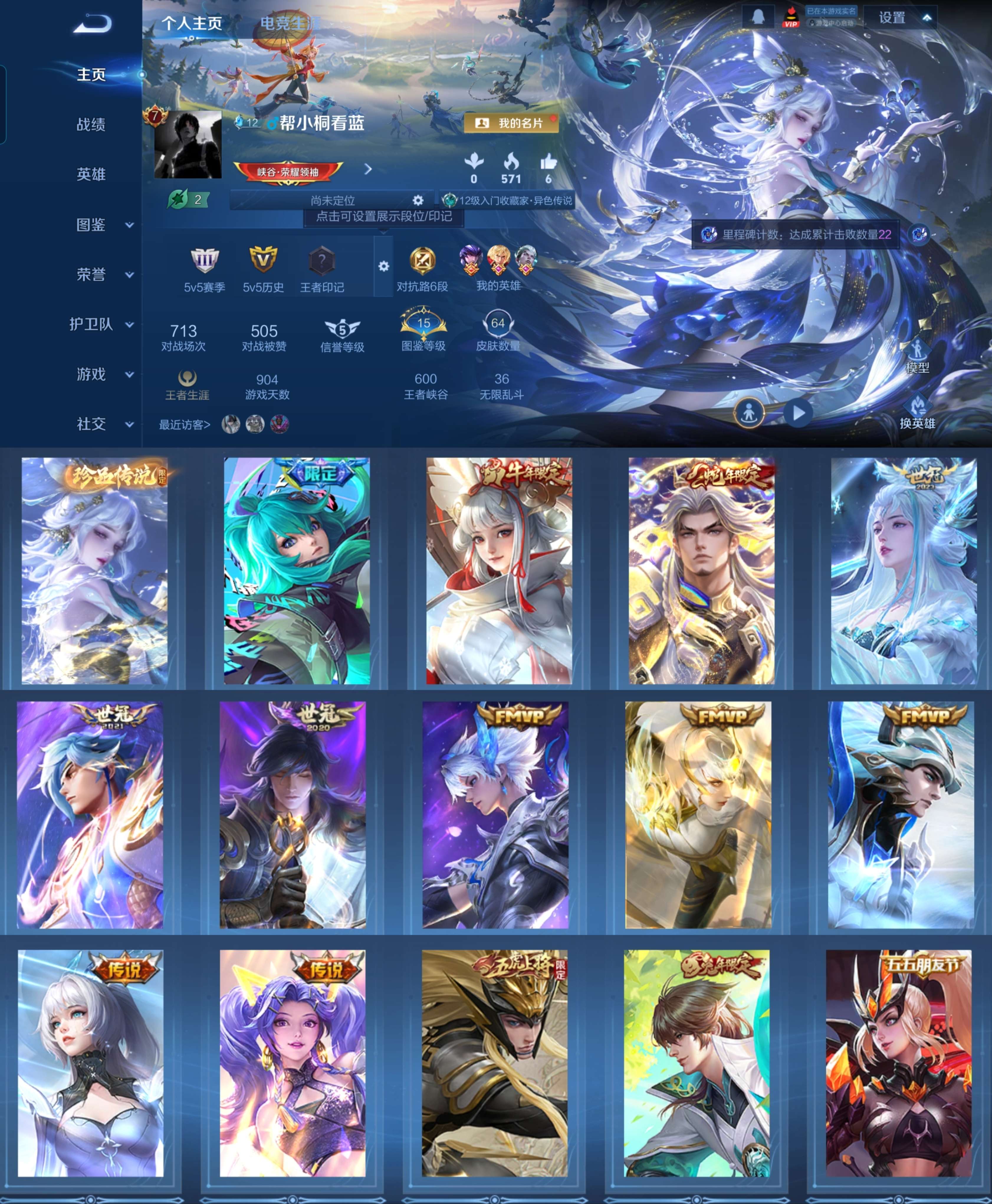 WZCMW3383284王者荣耀账号详情图2 WZCMW3383284王者荣耀账号详情图2