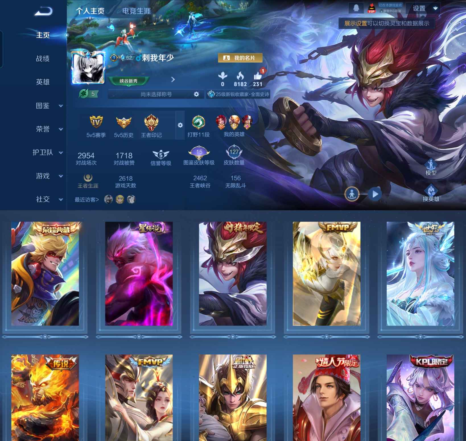 王者荣耀账号安卓QQ125英雄-127皮肤-LGW1276+LGW1276【1典藏1星元6传说全息碎影白虎志幽冥火炽阳神