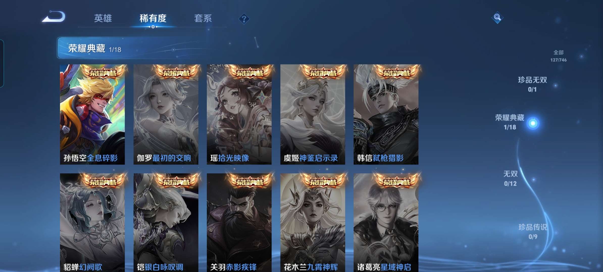 WZCMW3383288王者荣耀账号详情图3